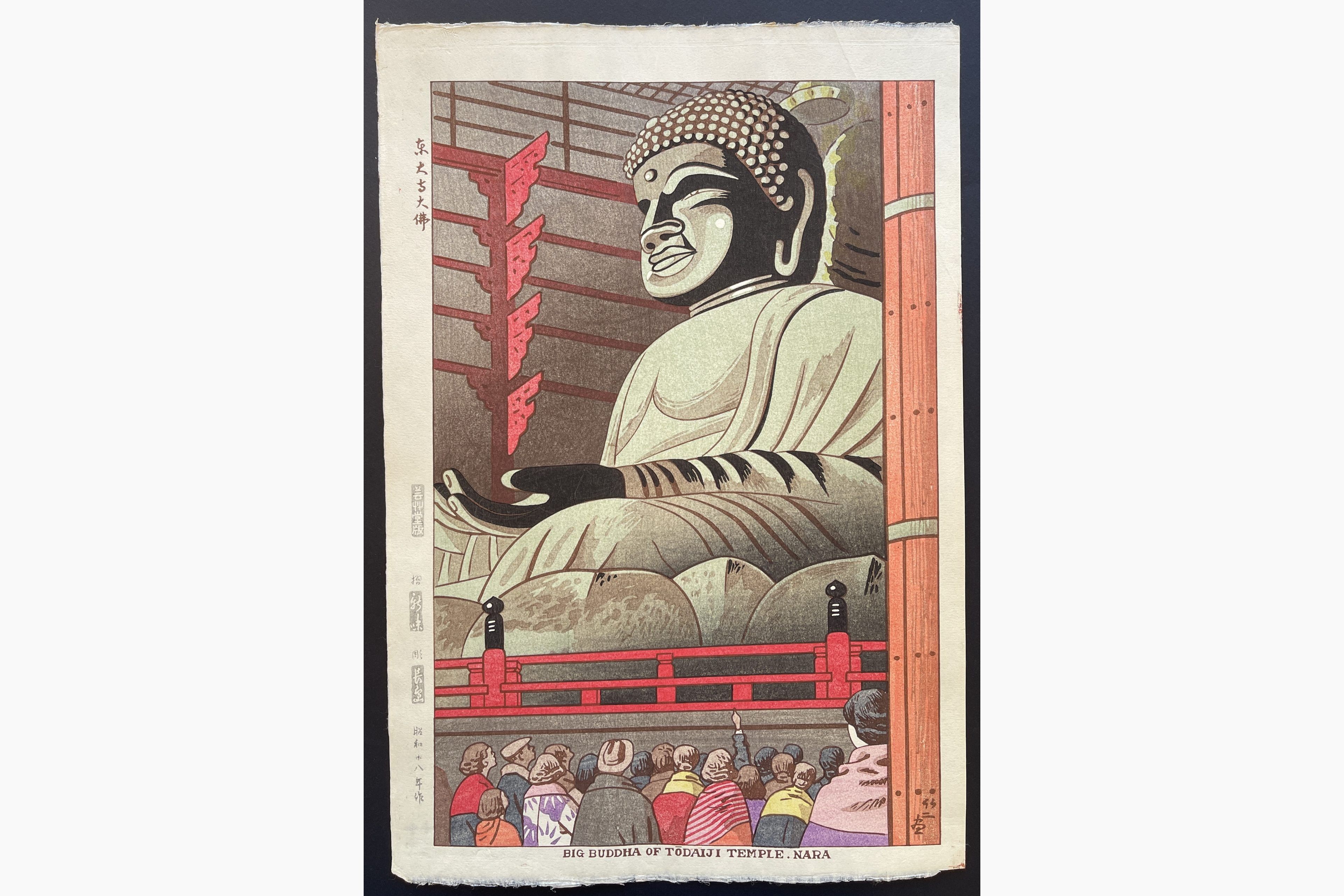 Japanese woodblock print - Takeji Asano - Big Buddha of Todaiji Temple