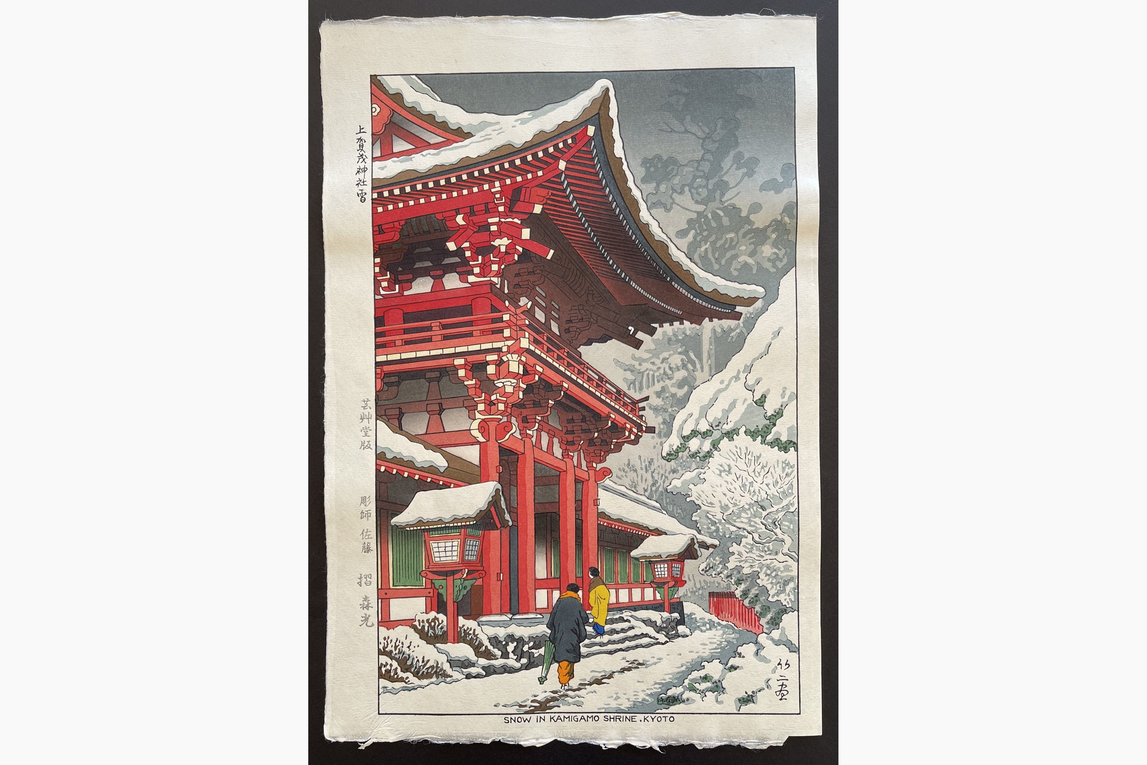 Japanese woodblock print - Takeji Asano - Snow in Kamigamo Shrine, Kyoto