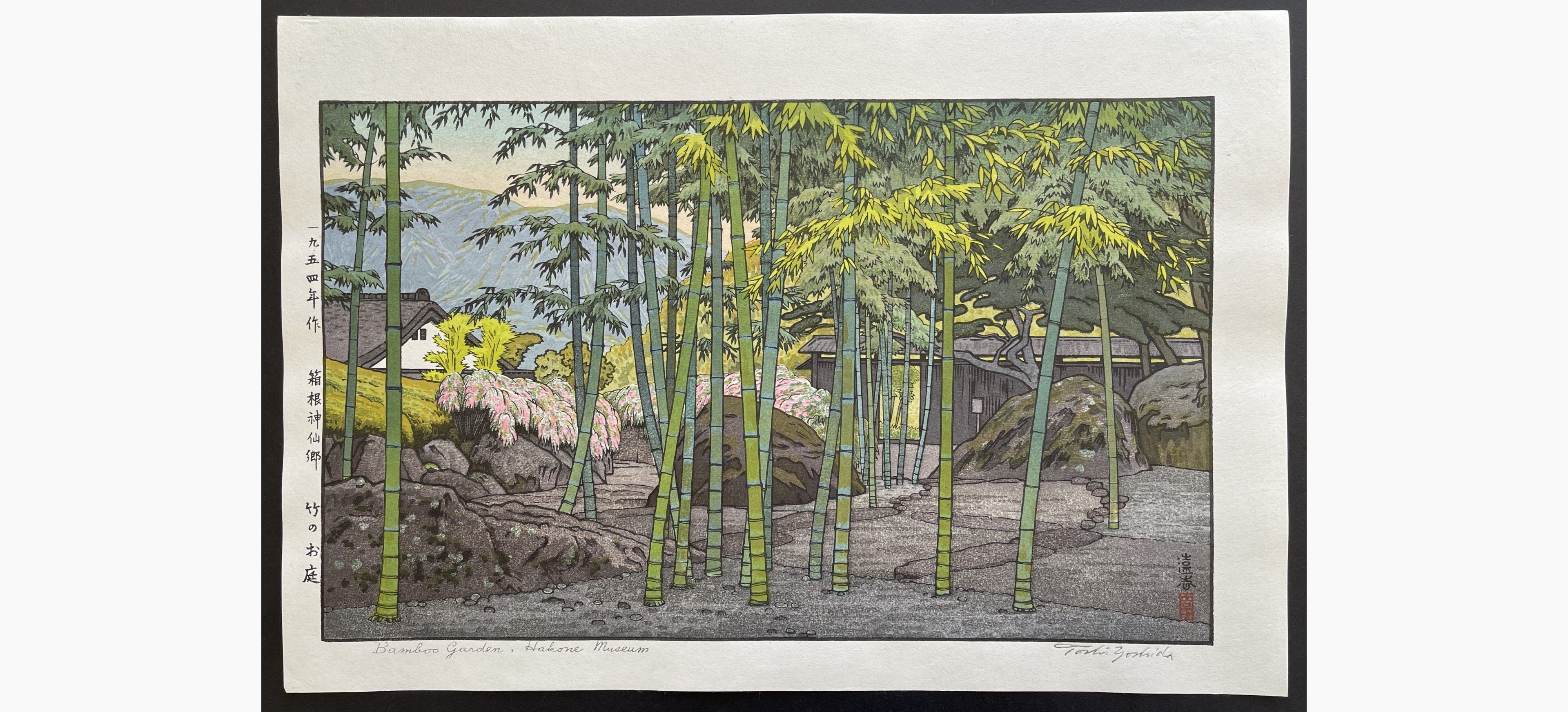 Japanese woodblock print - Toshi Yoshida - Bamboo Garden, Hakone Museum