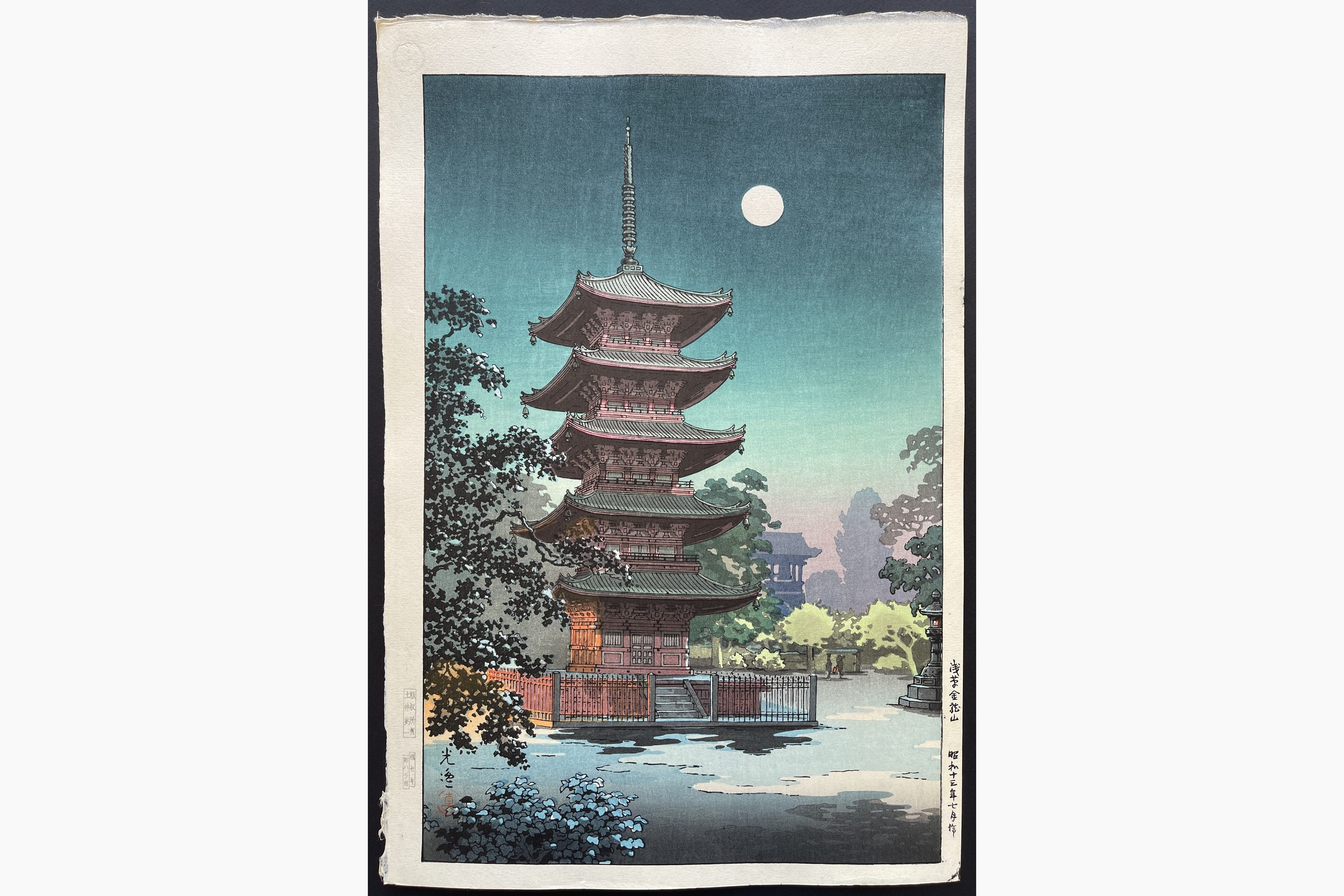 Japanese woodblock print - Tsuchiya Koitsu - Asakusa Kinryuzan Temple