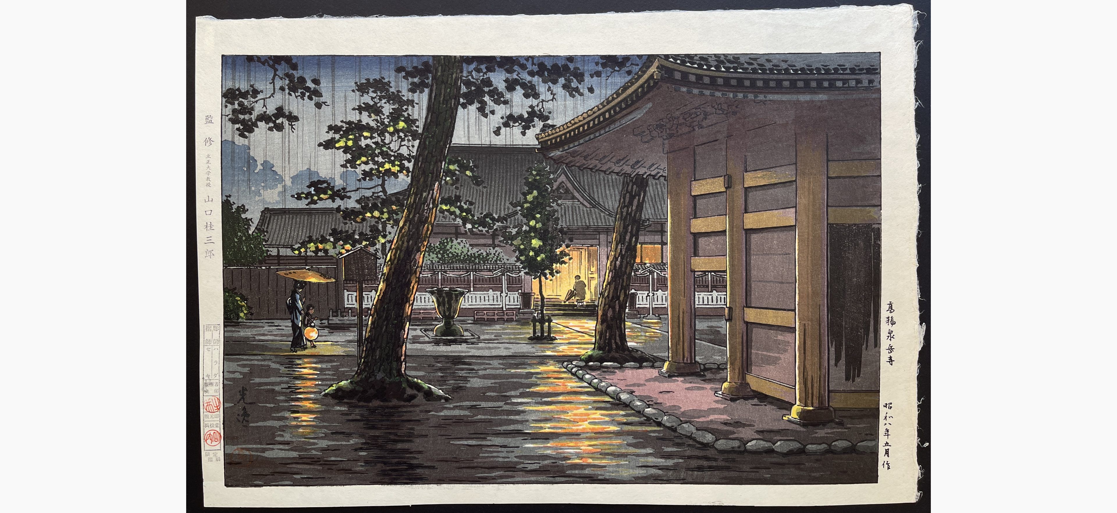 Japanese woodblock print - Tsuchiya Koitsu - Sengakuji Temple In Rain, Takanawa