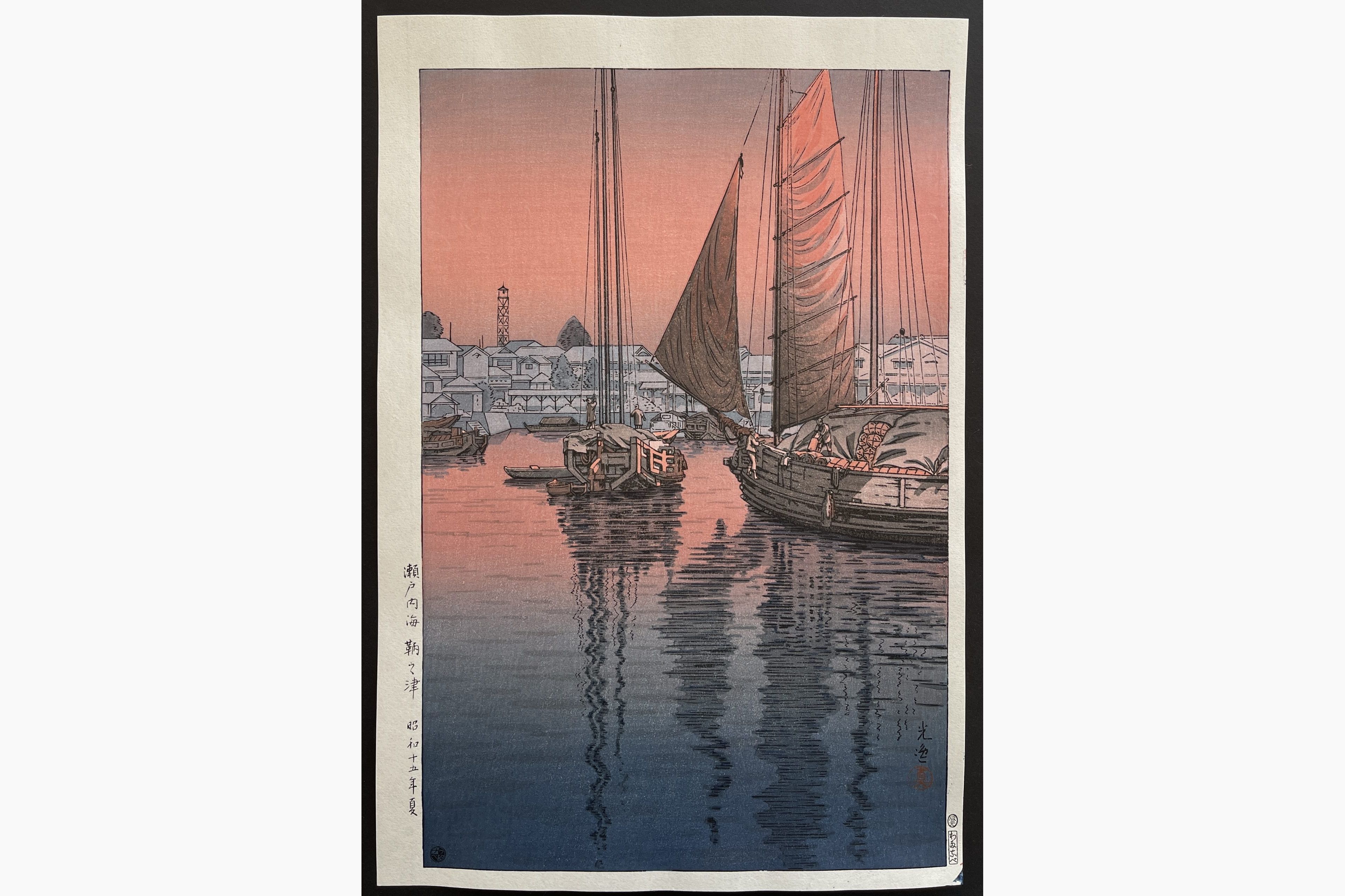 Japanese woodblock print - Tsuchiya Koitsu - Sunset at Tomonotsu Inland Sea