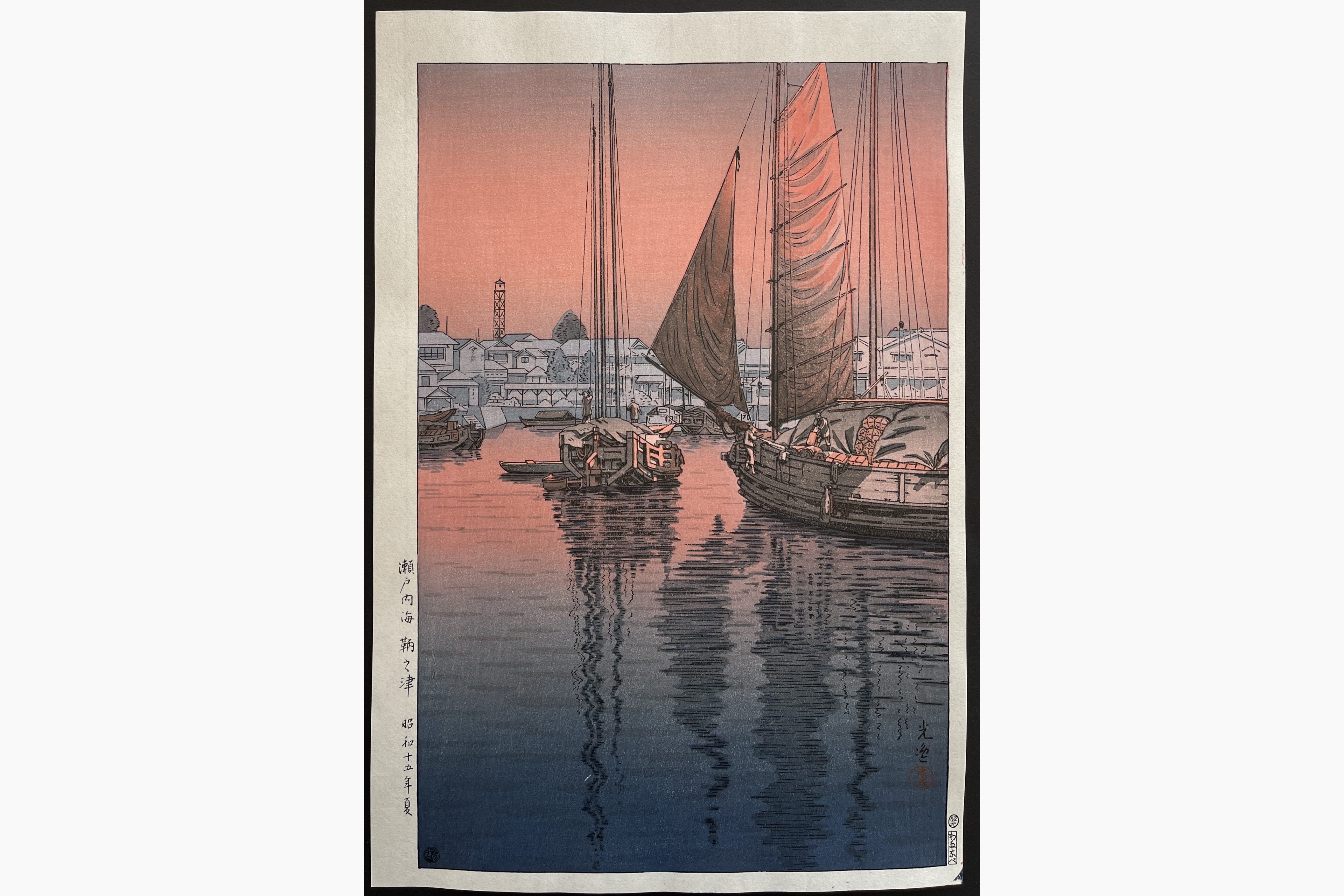 Japanese woodblock print - Tsuchiya Koitsu - Sunset at Tomonotsu Inland Sea