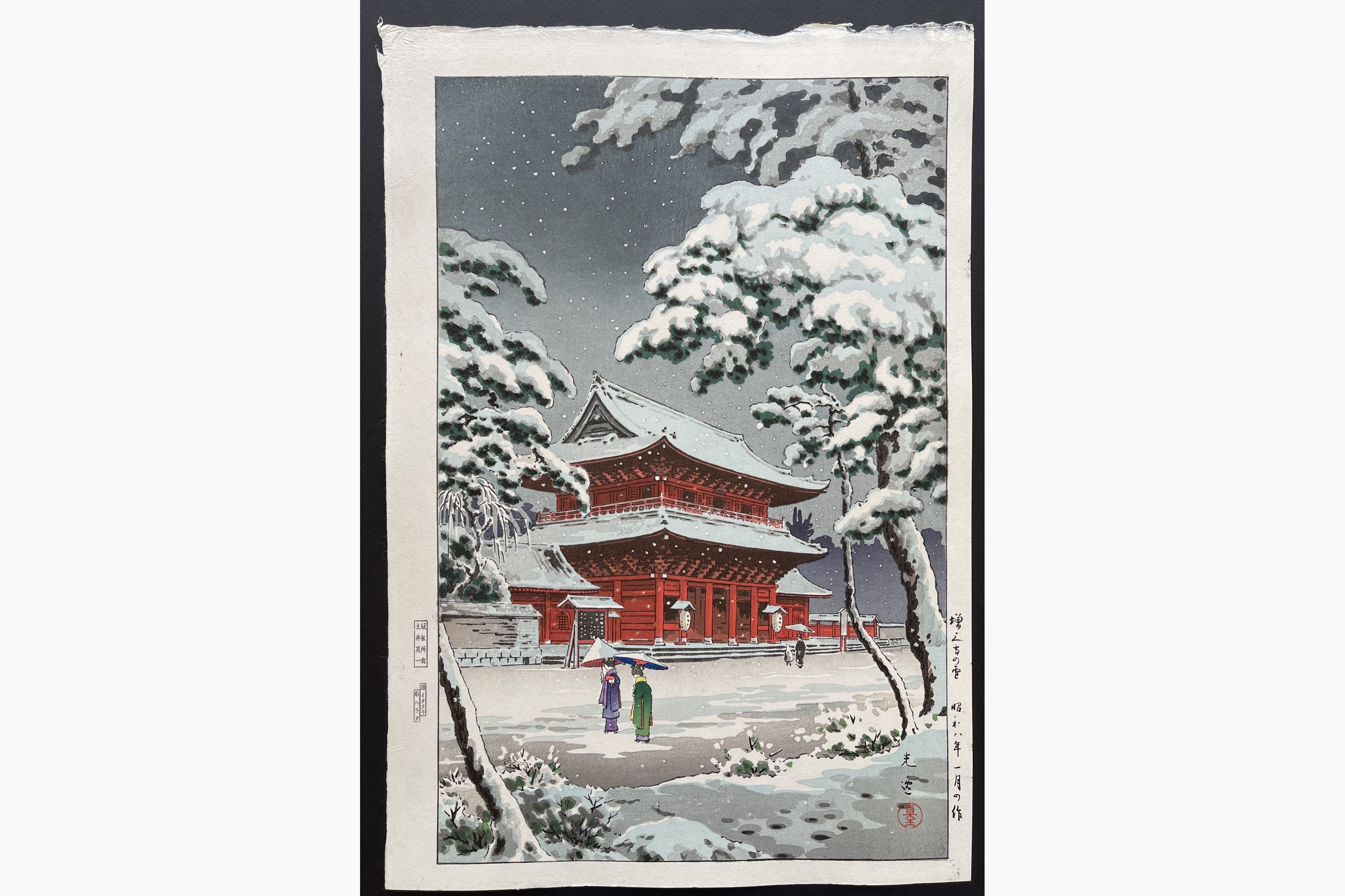 Japanese woodblock print - Tsuchiya Koitsu - Zojoji Temple in Snow