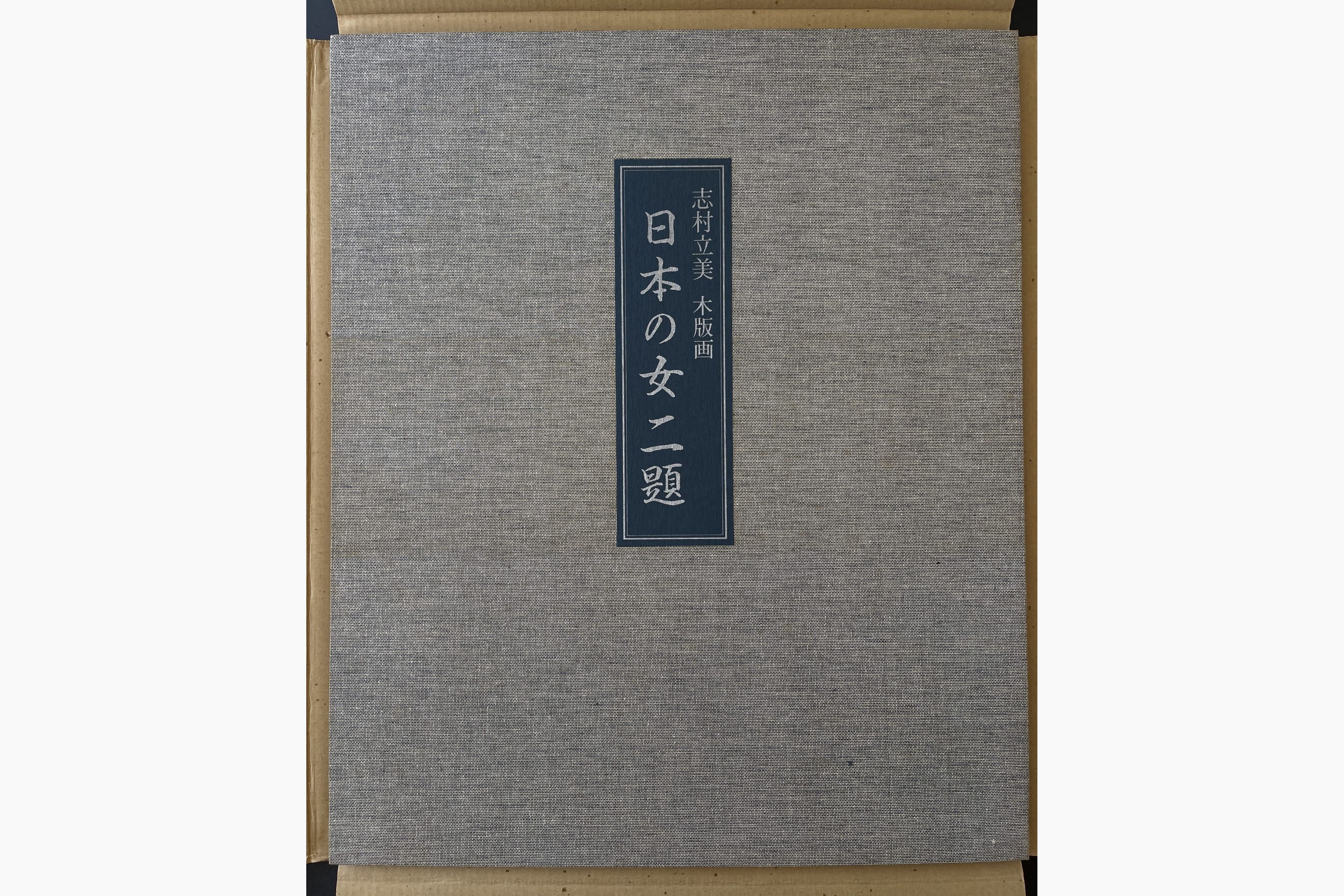 Japanese woodcut - Shimura Tatsumi - Jacket