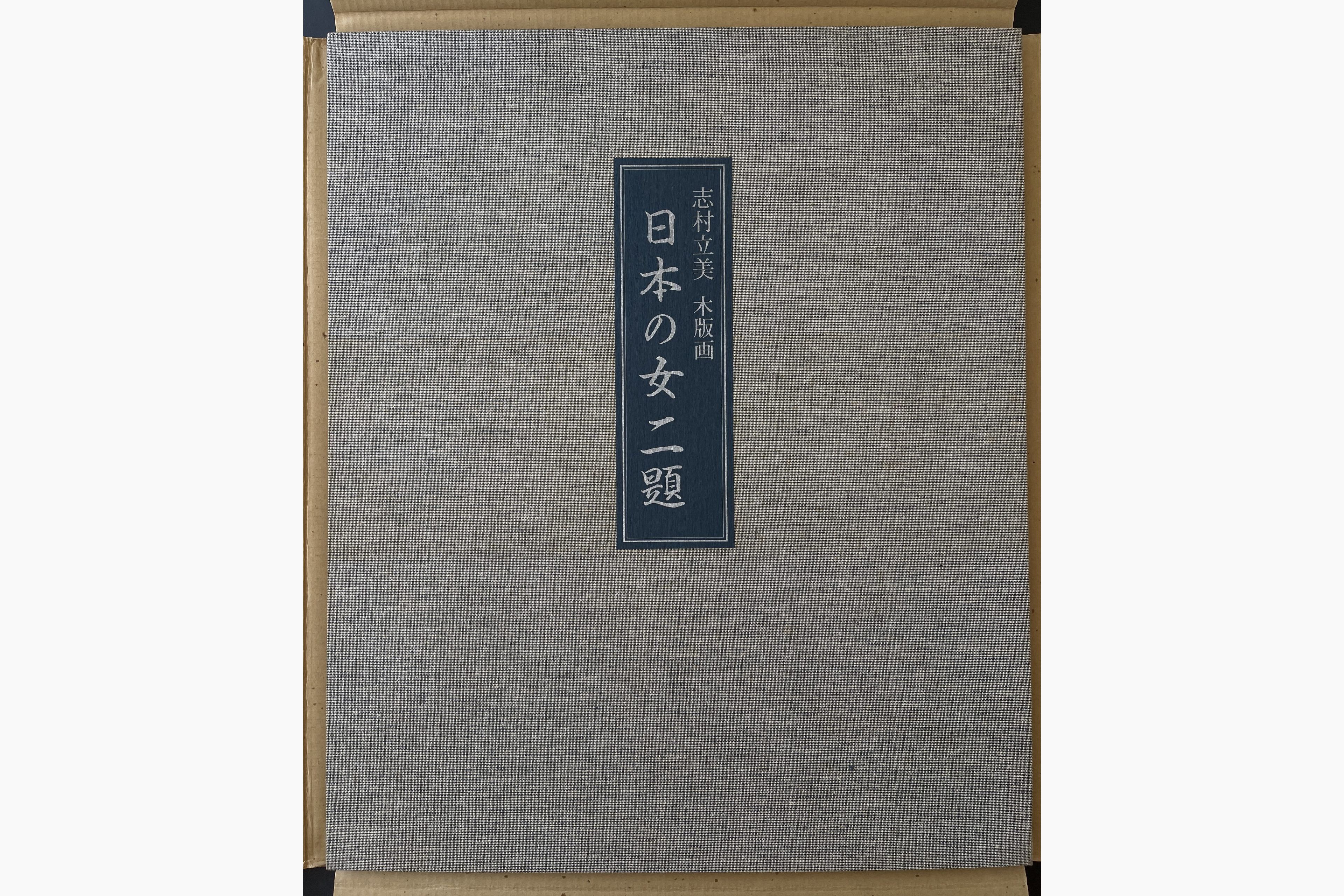 Japanese woodcut - Shimura Tatsumi - Snow