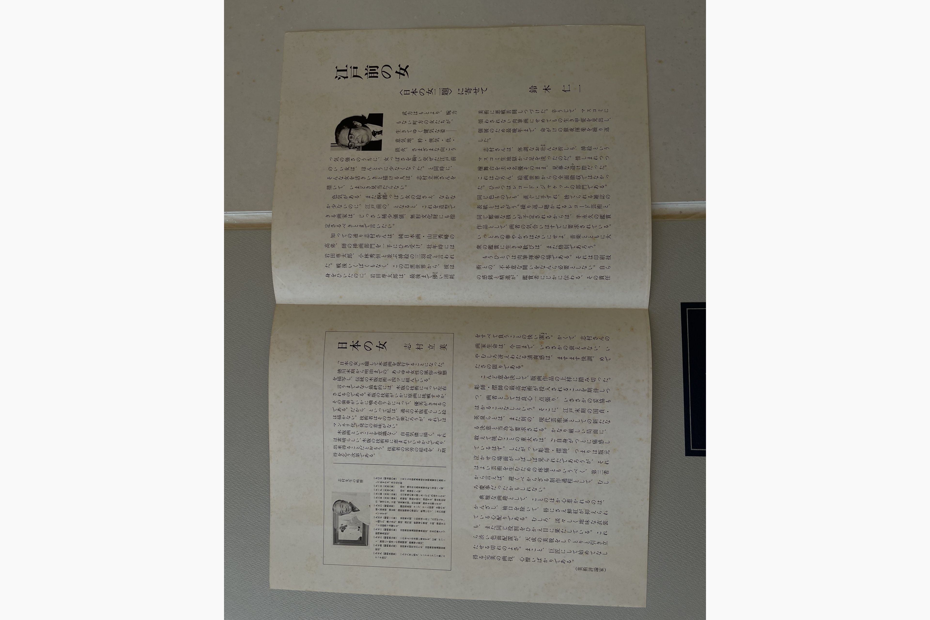 Original Japanese woodblock print - Shimura Tatsumi - Jacket