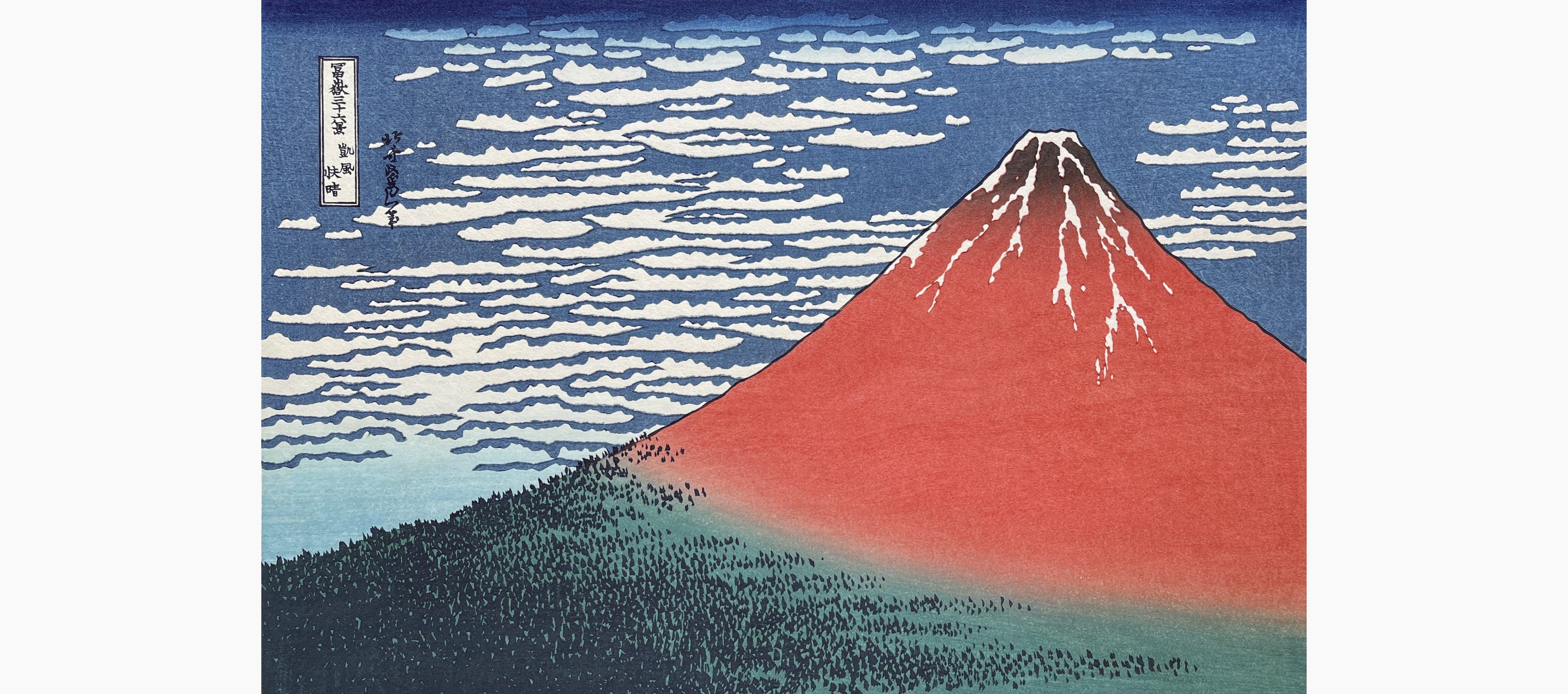 Original woodblock print - Katsushika Hokusai - Fine Wind, Clear Morning - Red Fuji