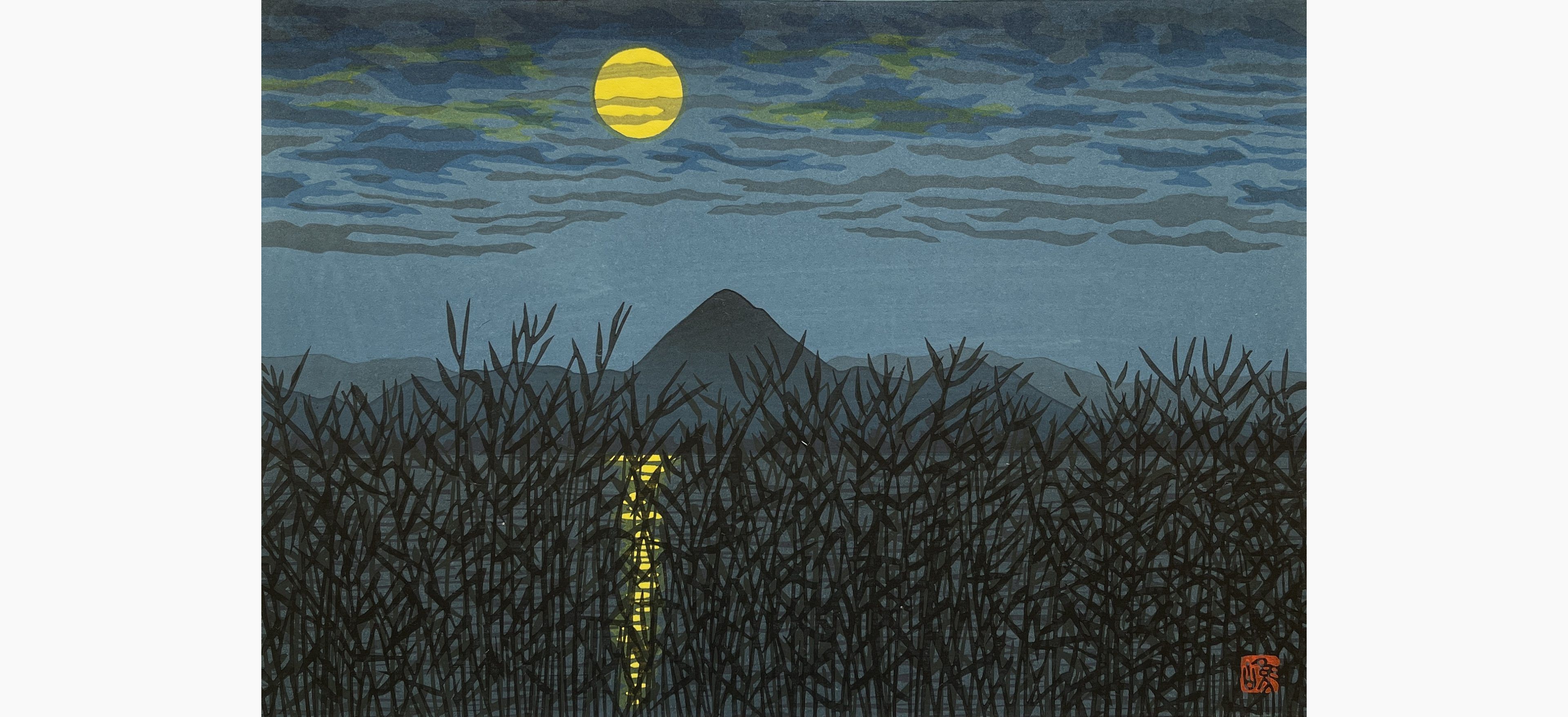 Original woodblock print - Nishijima Katsuyuki - Autumn Moon over Katata