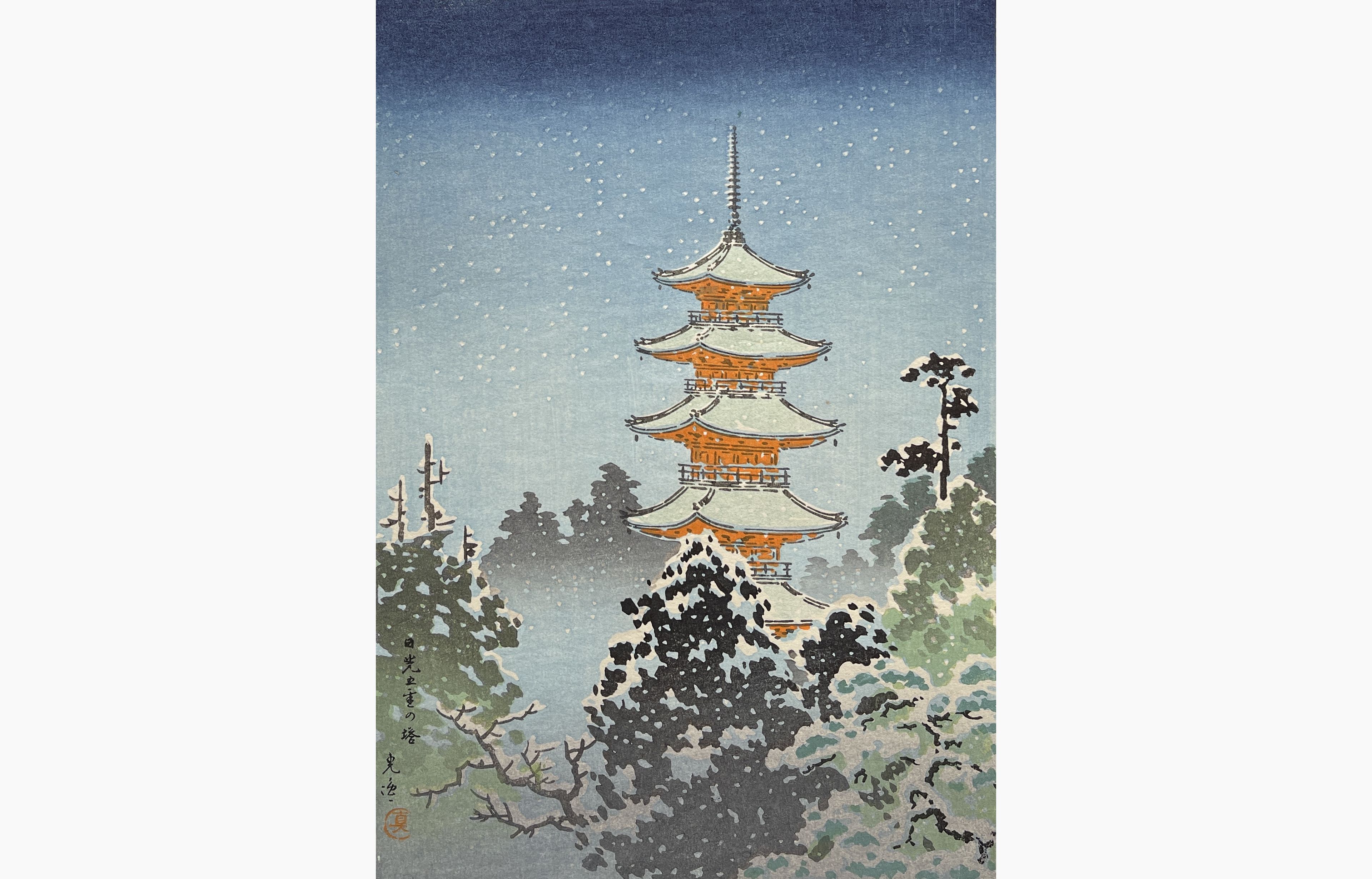 Original woodblock print - Tsuchiya Koitsu - Pagoda in Nikko