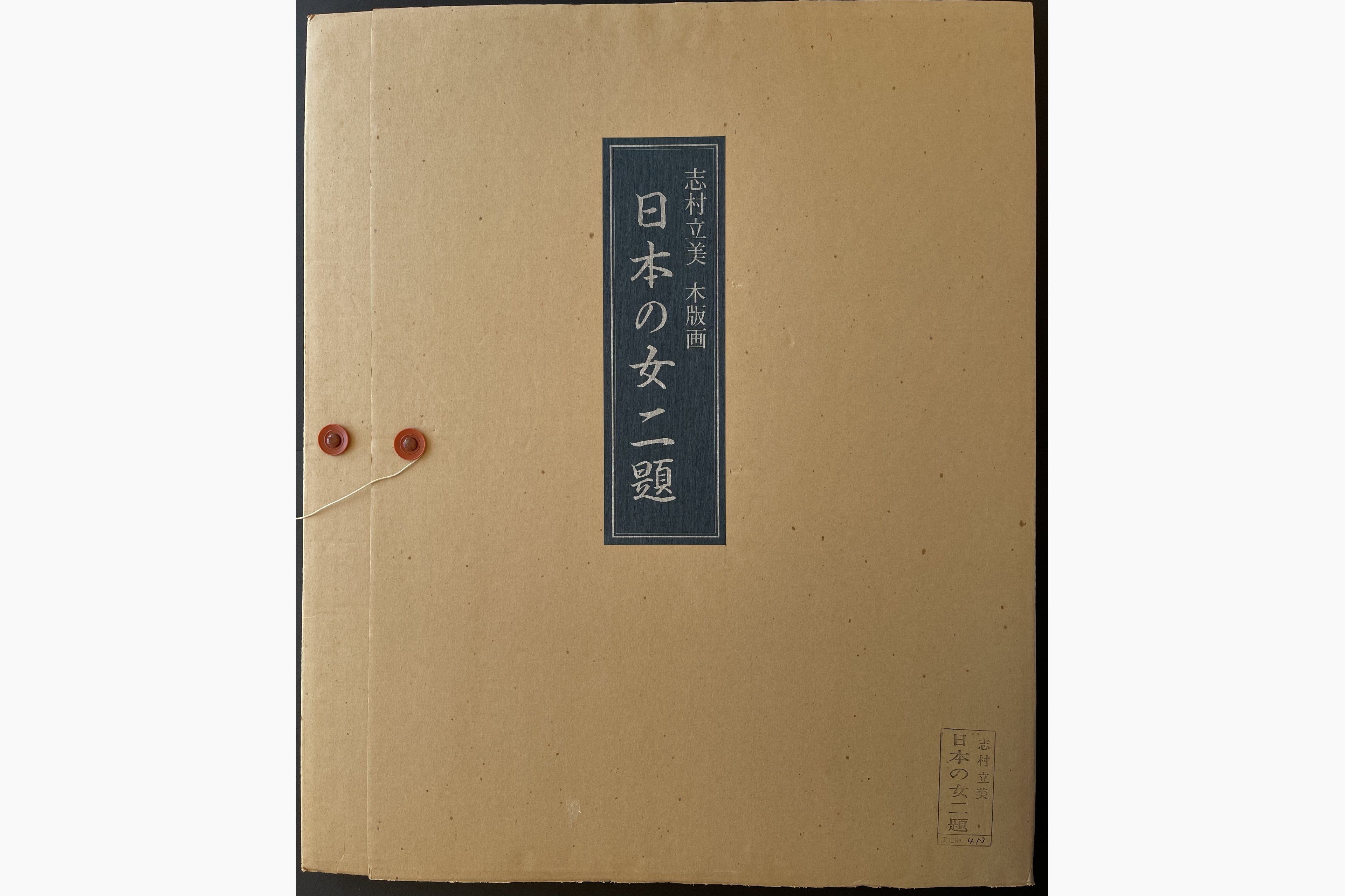 Woodblock print - Shimura Tatsumi - Jacket