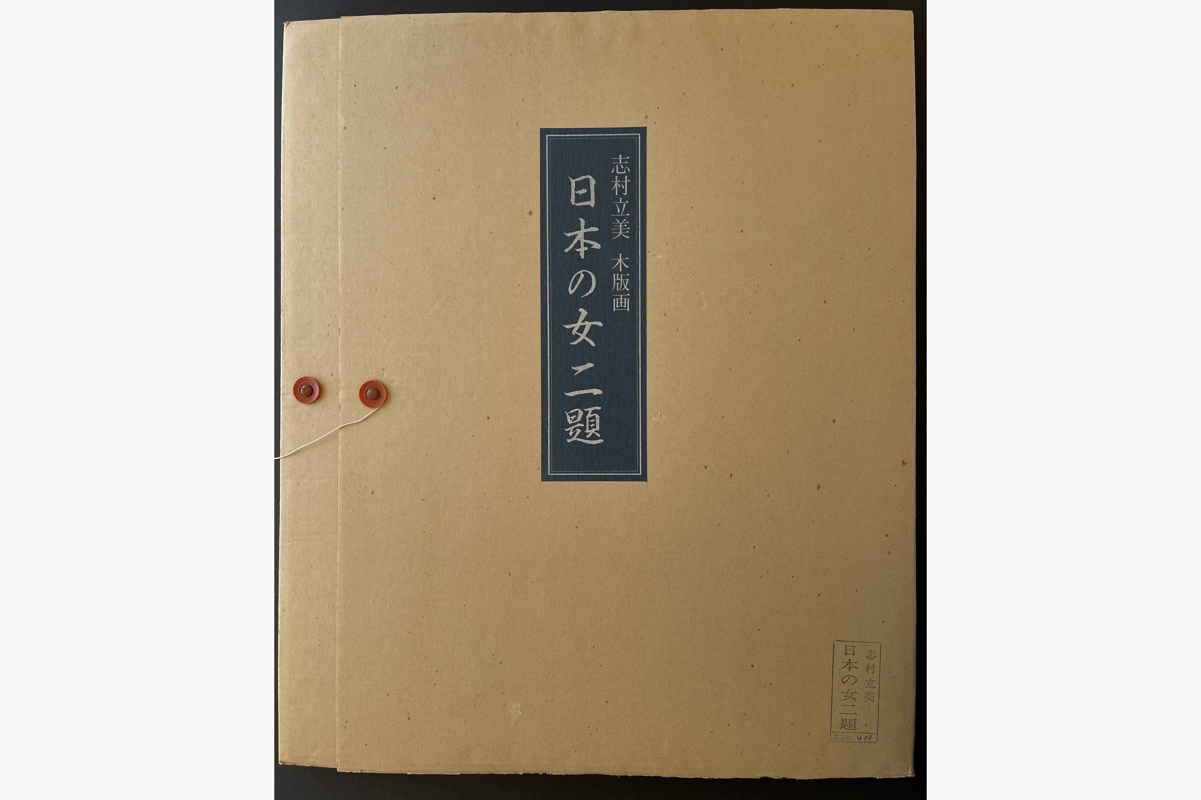 Woodblock print - Shimura Tatsumi - Snow