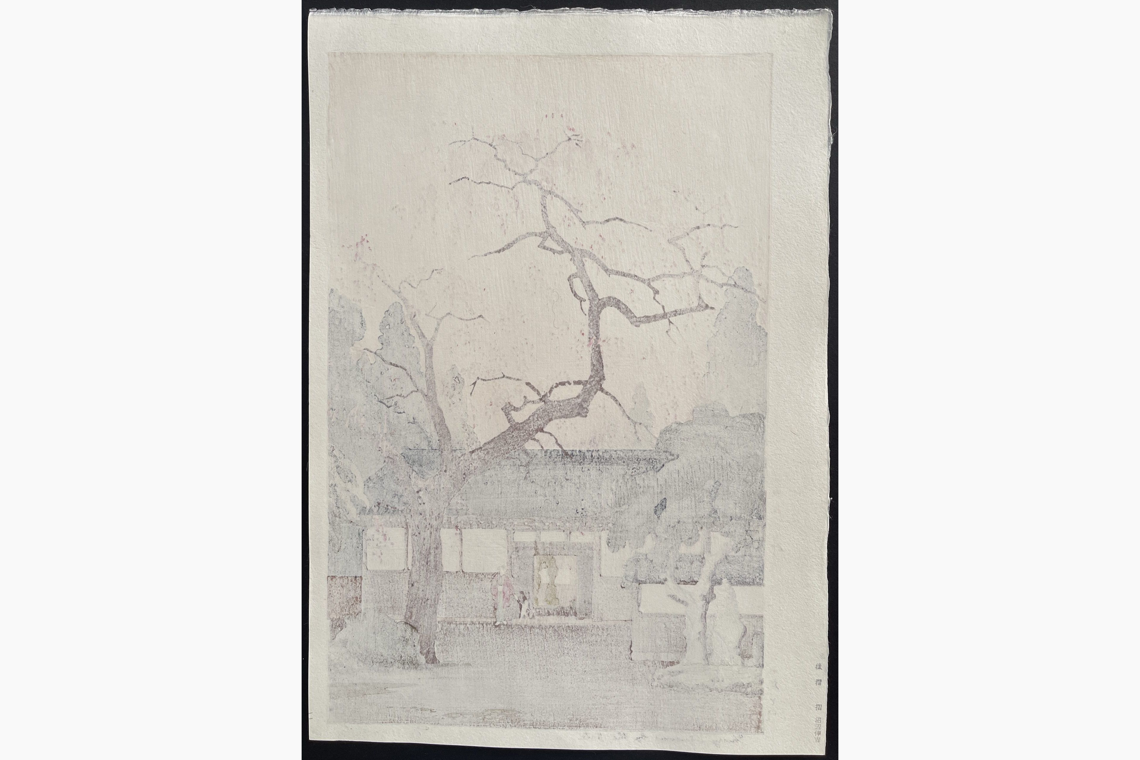 Japanese print - Toshi Yoshida - Cherry blossom by the gate