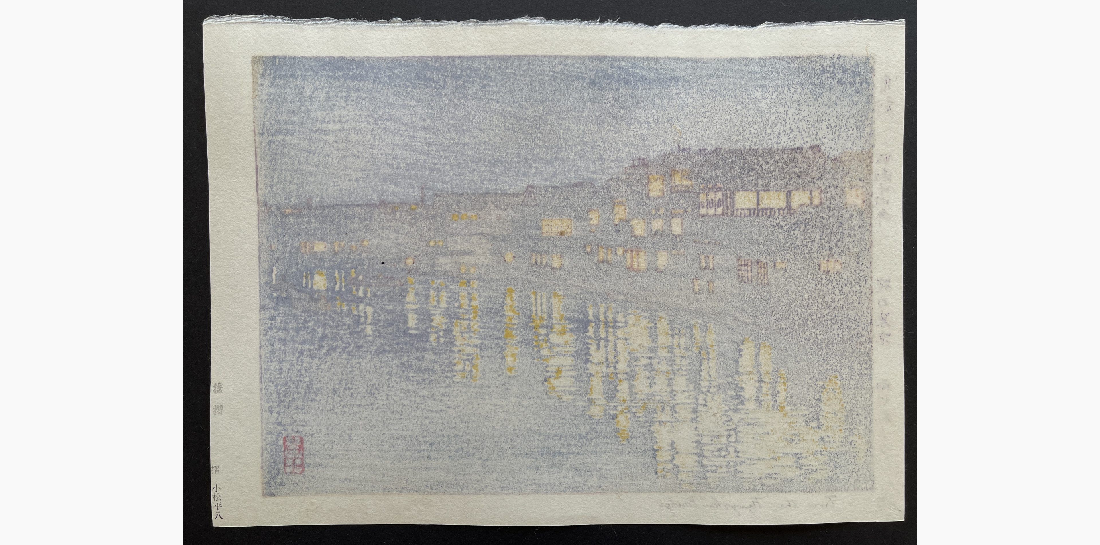 Japanese print - Toshi Yoshida - From the Ryogoku Bridge