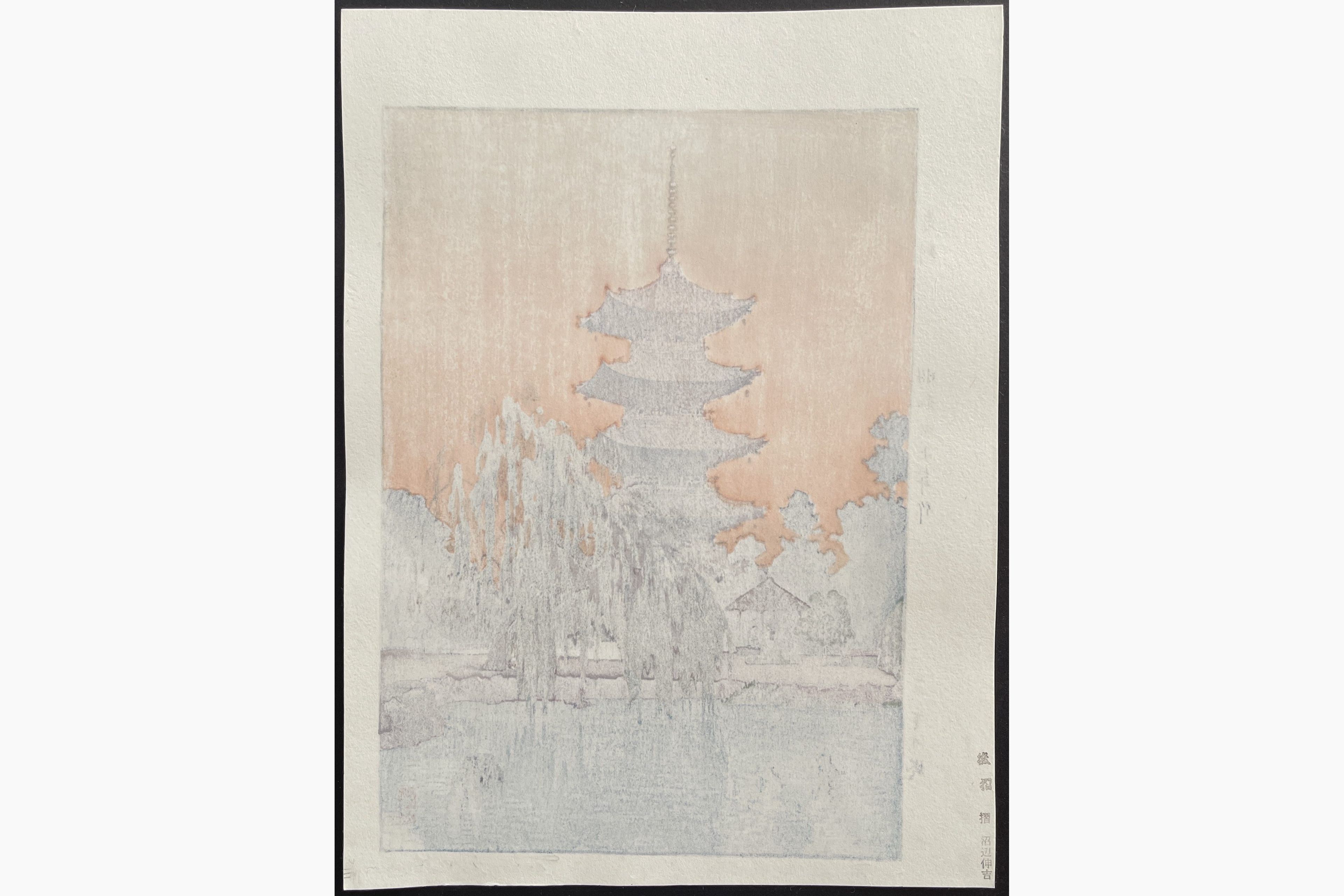 Japanese print - Toshi Yoshida - Pagoda in Kyoto