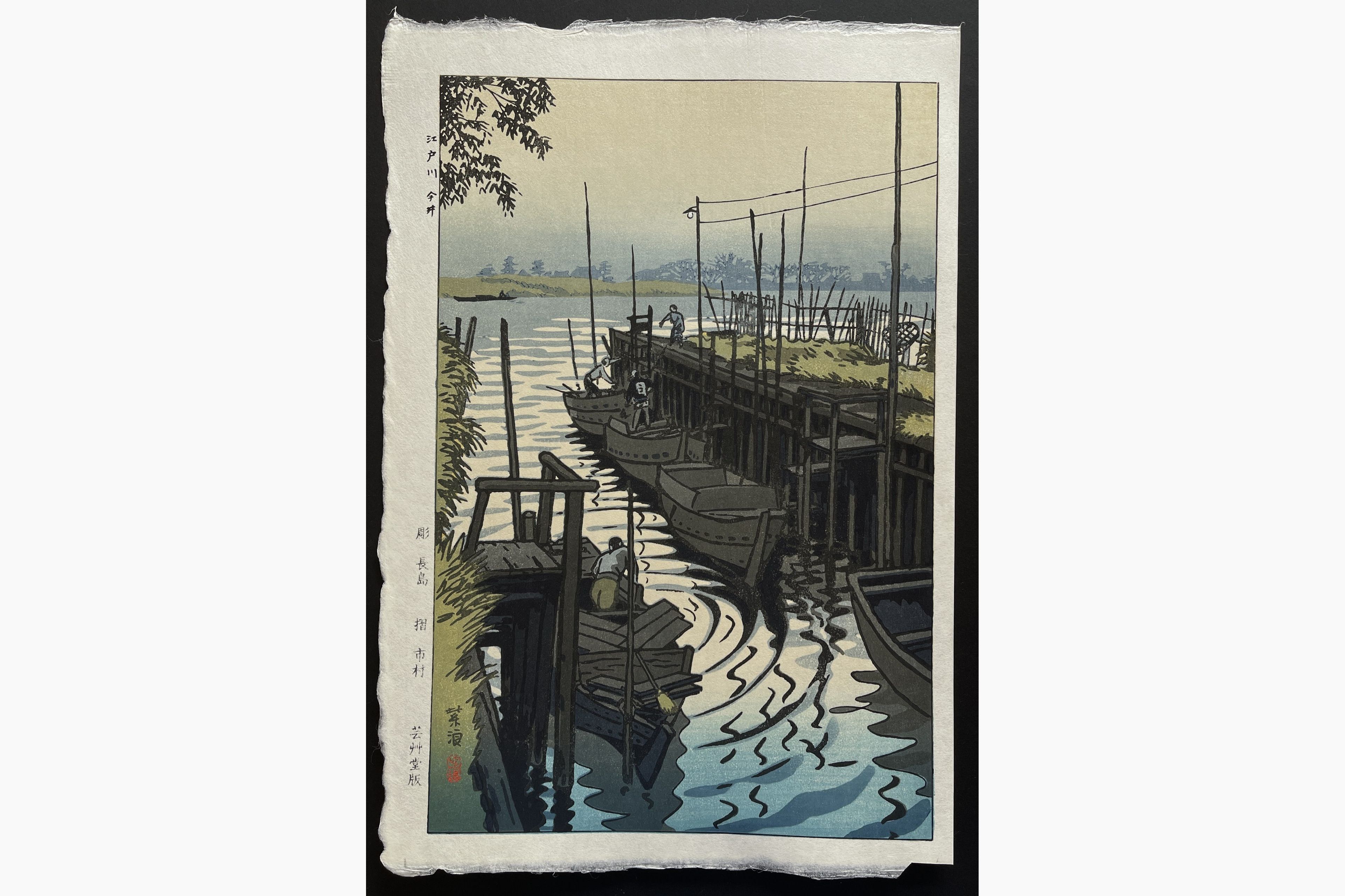 Japanese woodblock print - Kasamatsu Shiro - Ferry in Edogawa Imai