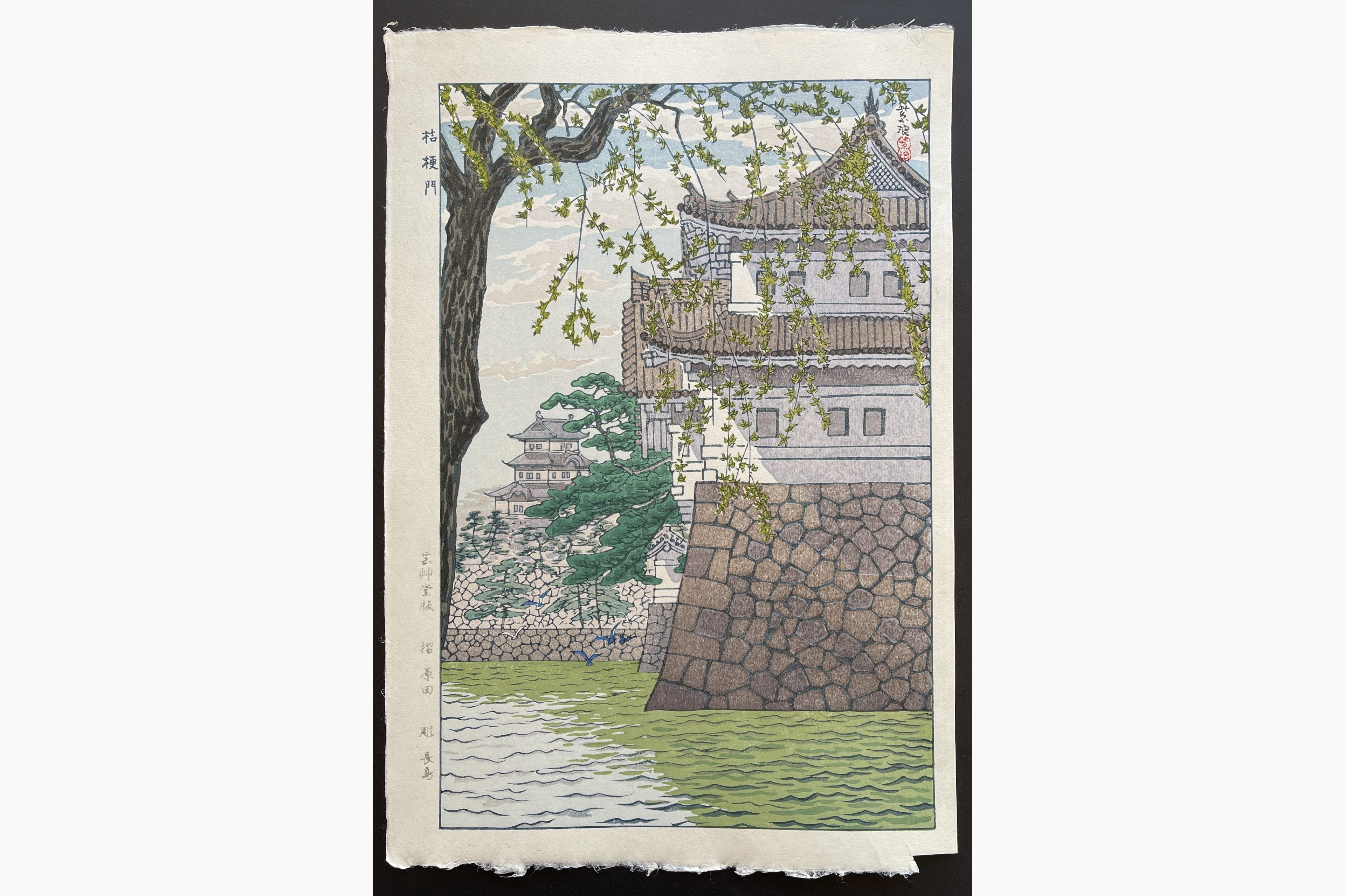 Japanese woodblock print - Kasamatsu Shiro - Kikyo-Mon Gate
