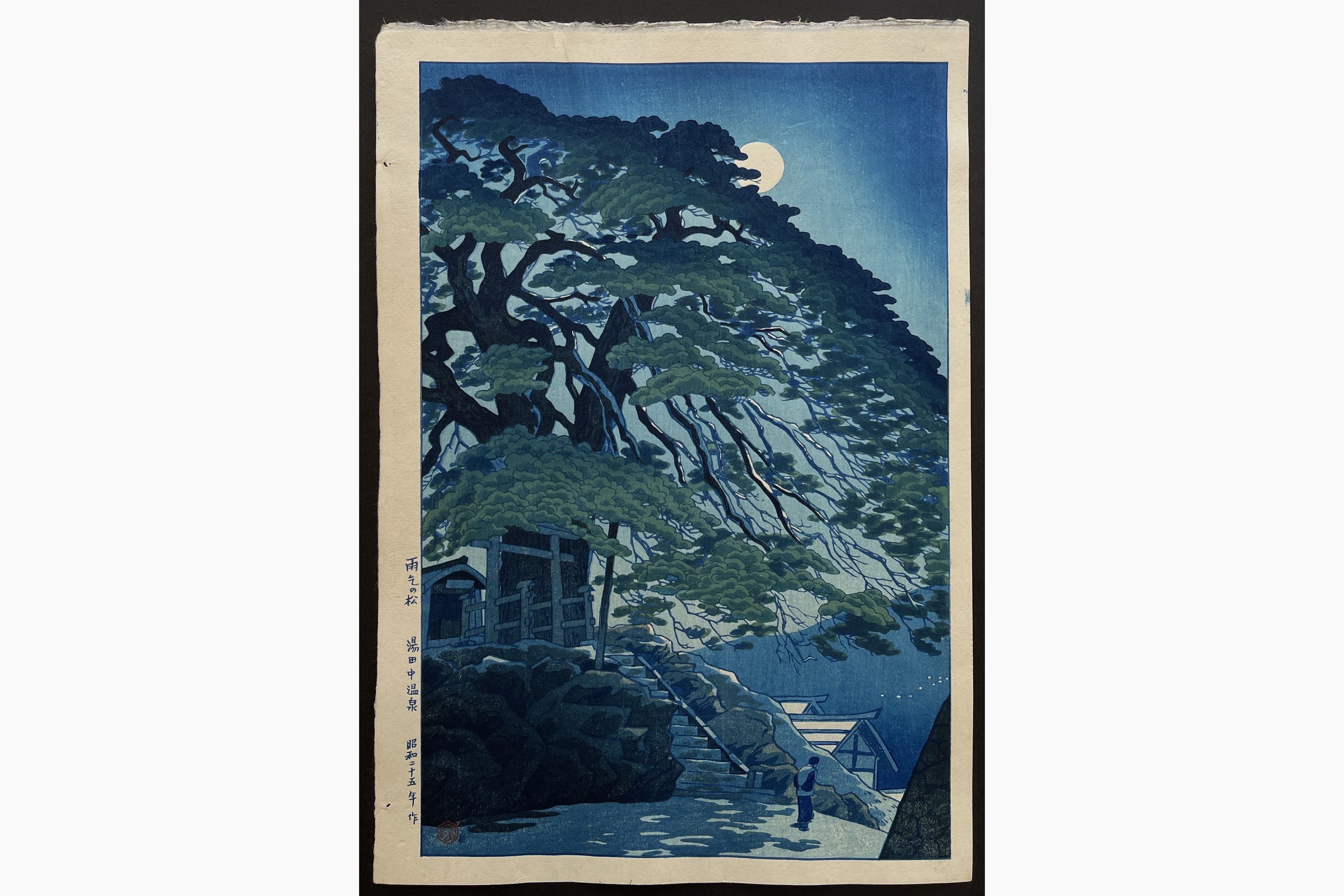Japanese woodblock print - Kasamatsu Shiro - Pine Trees at Yudanaka Hot Spring