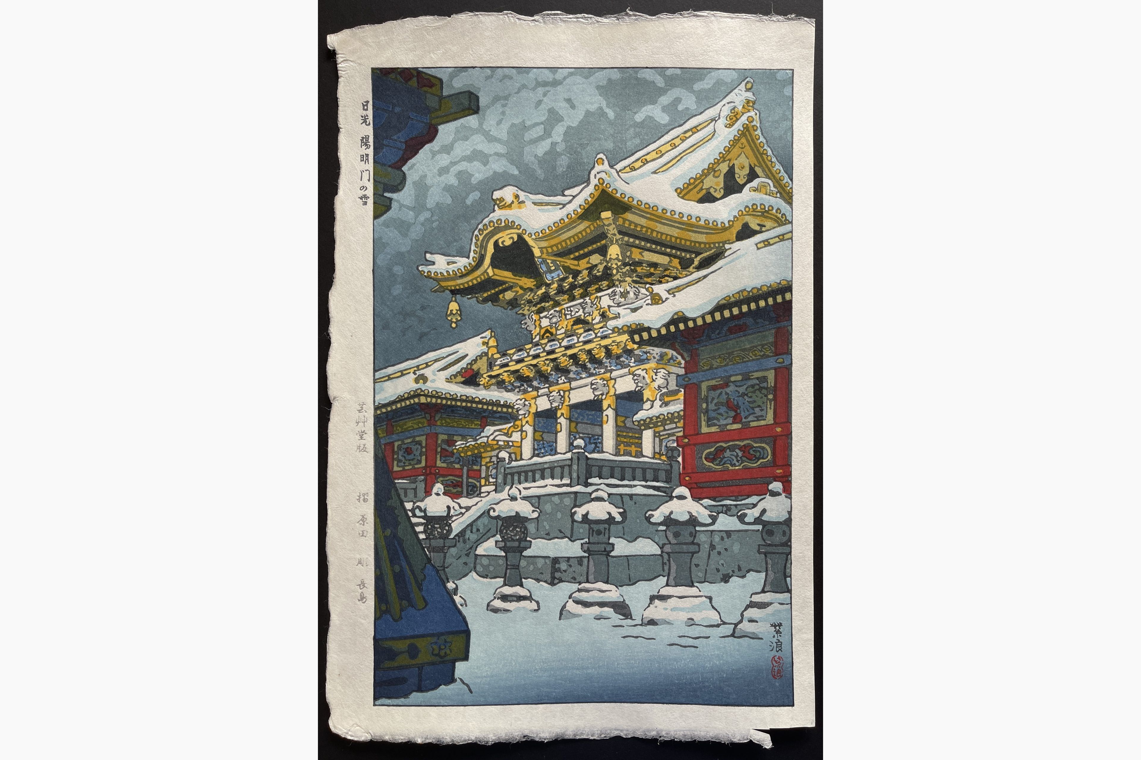 Japanese woodblock print - Kasamatsu Shiro - Snow at Yomei Gate in Nikko
