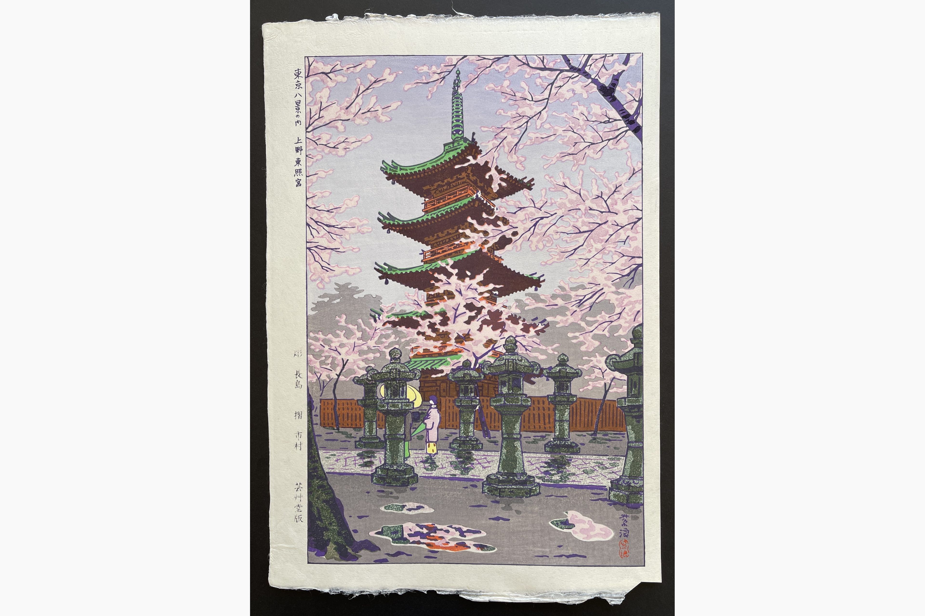 Japanese woodblock print - Kasamatsu Shiro - Ueno Toshogu Shrine