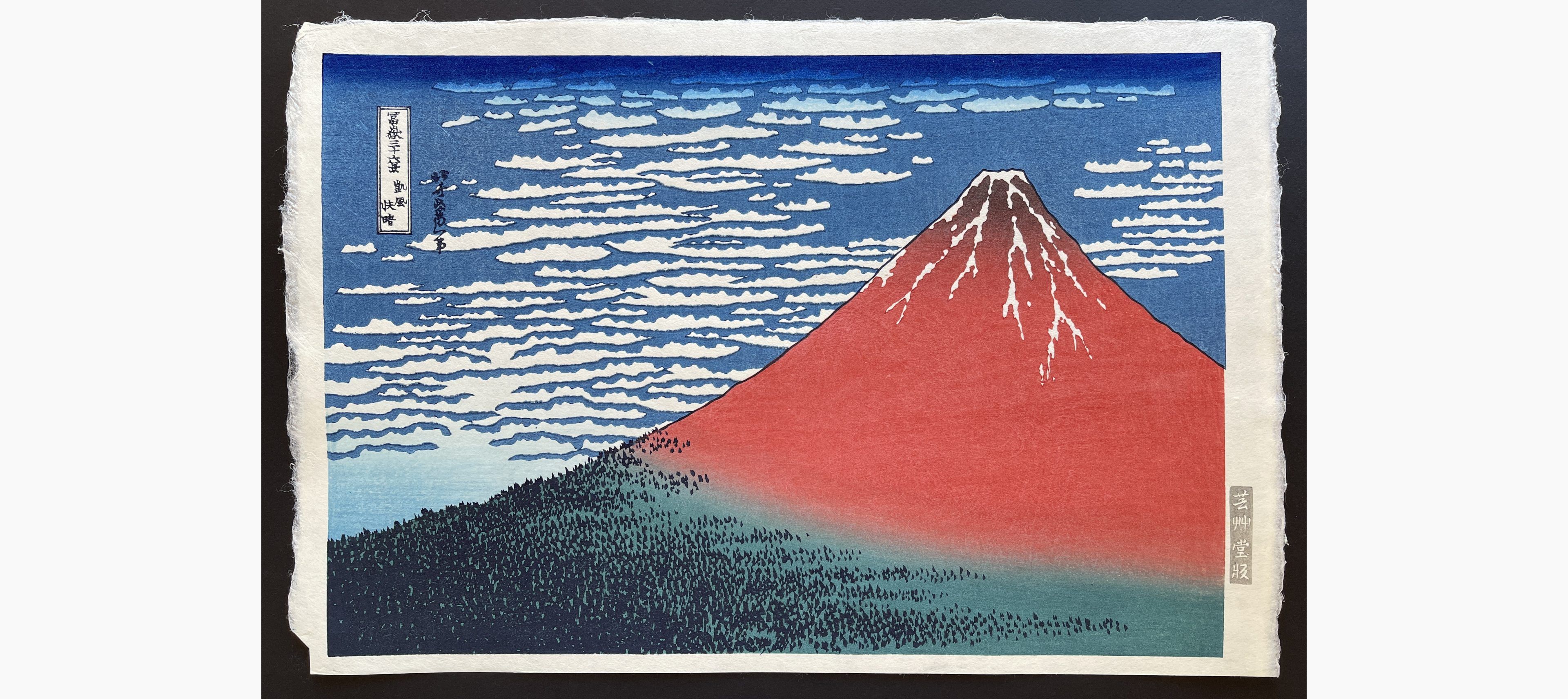 Japanese woodblock print - Katsushika Hokusai - Fine Wind, Clear Morning - Red Fuji