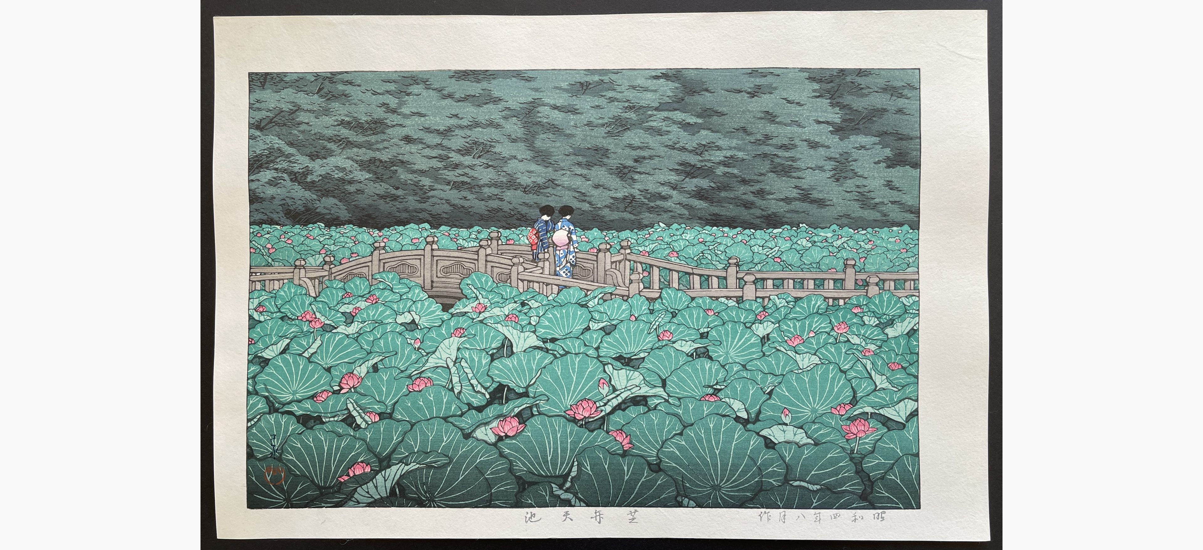 Japanese woodblock print - Kawase Hasui - Shiba Benten Pond