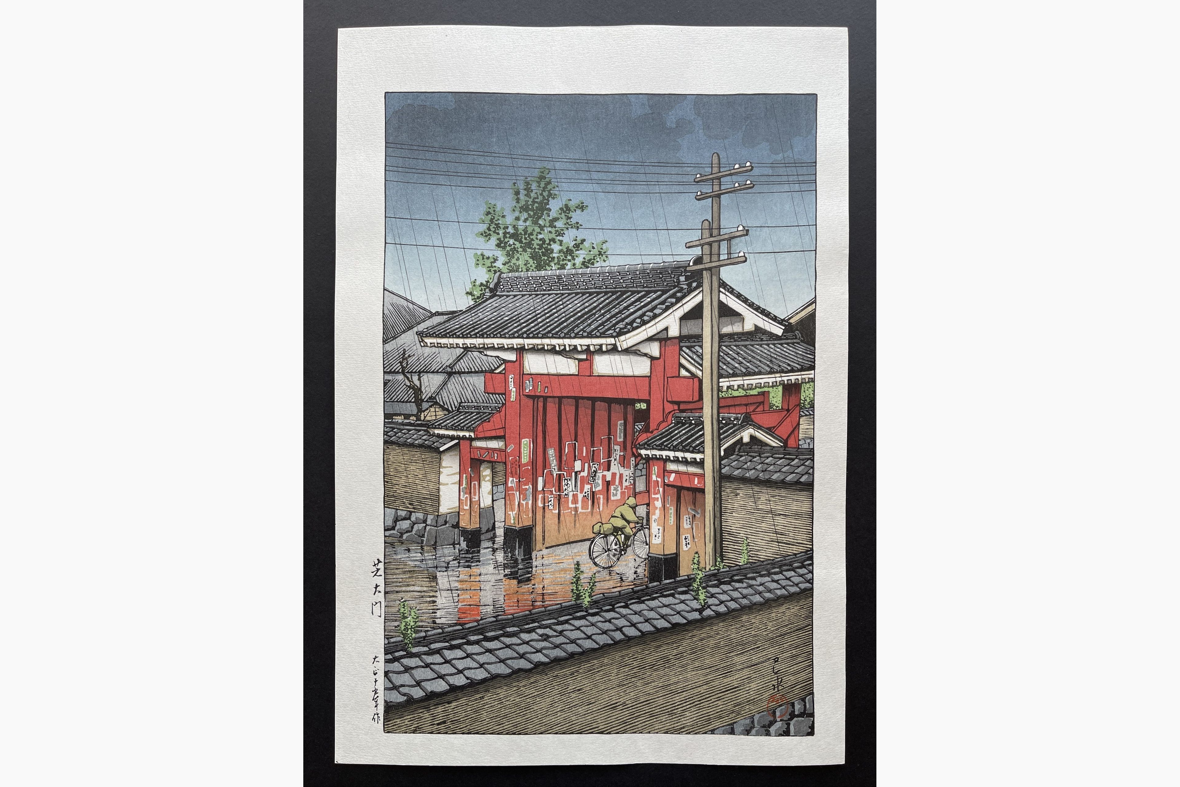 Japanese woodblock print - Kawase Hasui - The Great Gate at Shiba