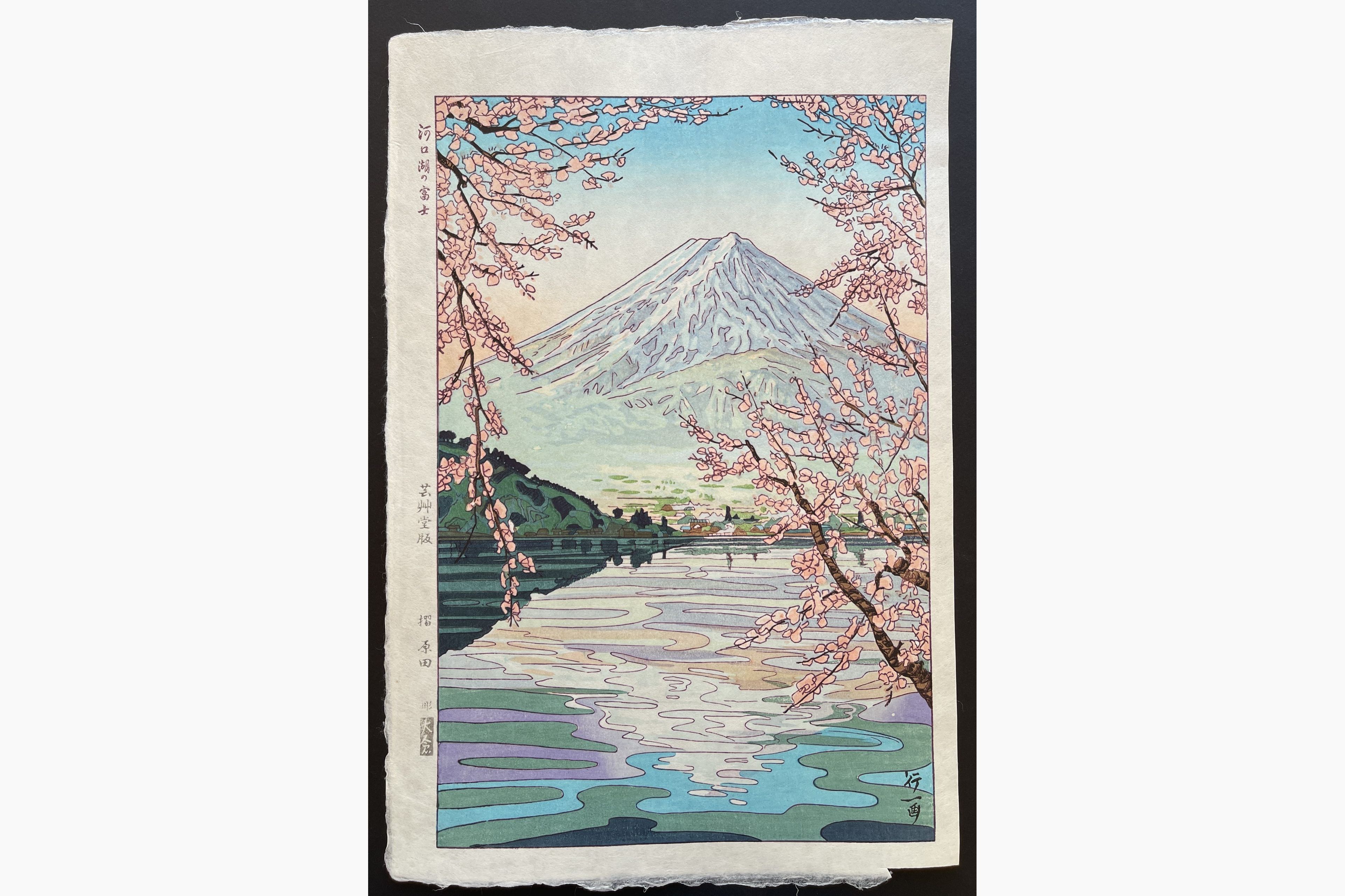 Japanese woodblock print - Koichi Okada - Mount Fuji and Lake Kawaguchi