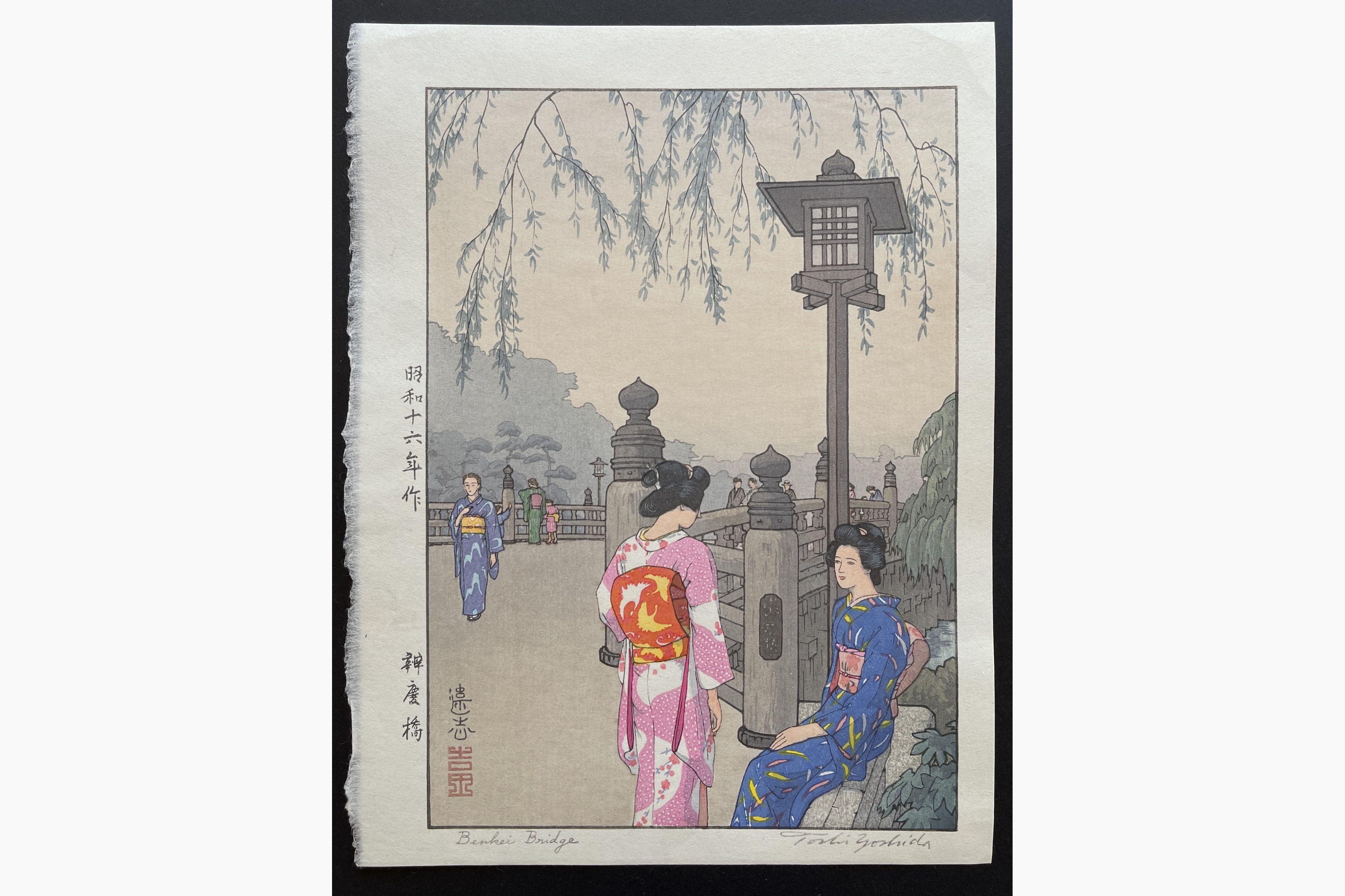 Japanese woodblock print - Toshi Yoshida - Benkei bridge