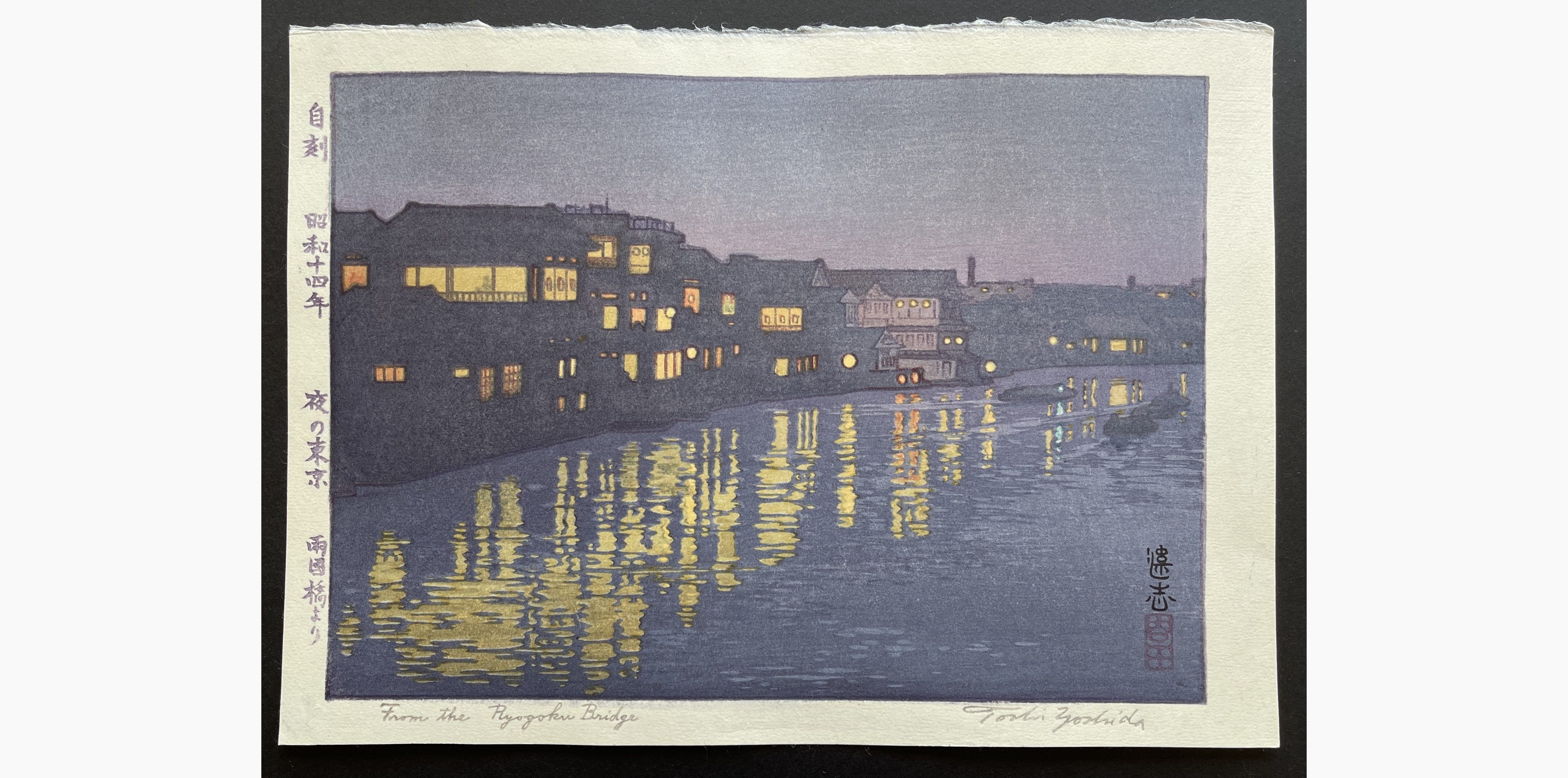 Japanese woodblock print - Toshi Yoshida - From the Ryogoku Bridge