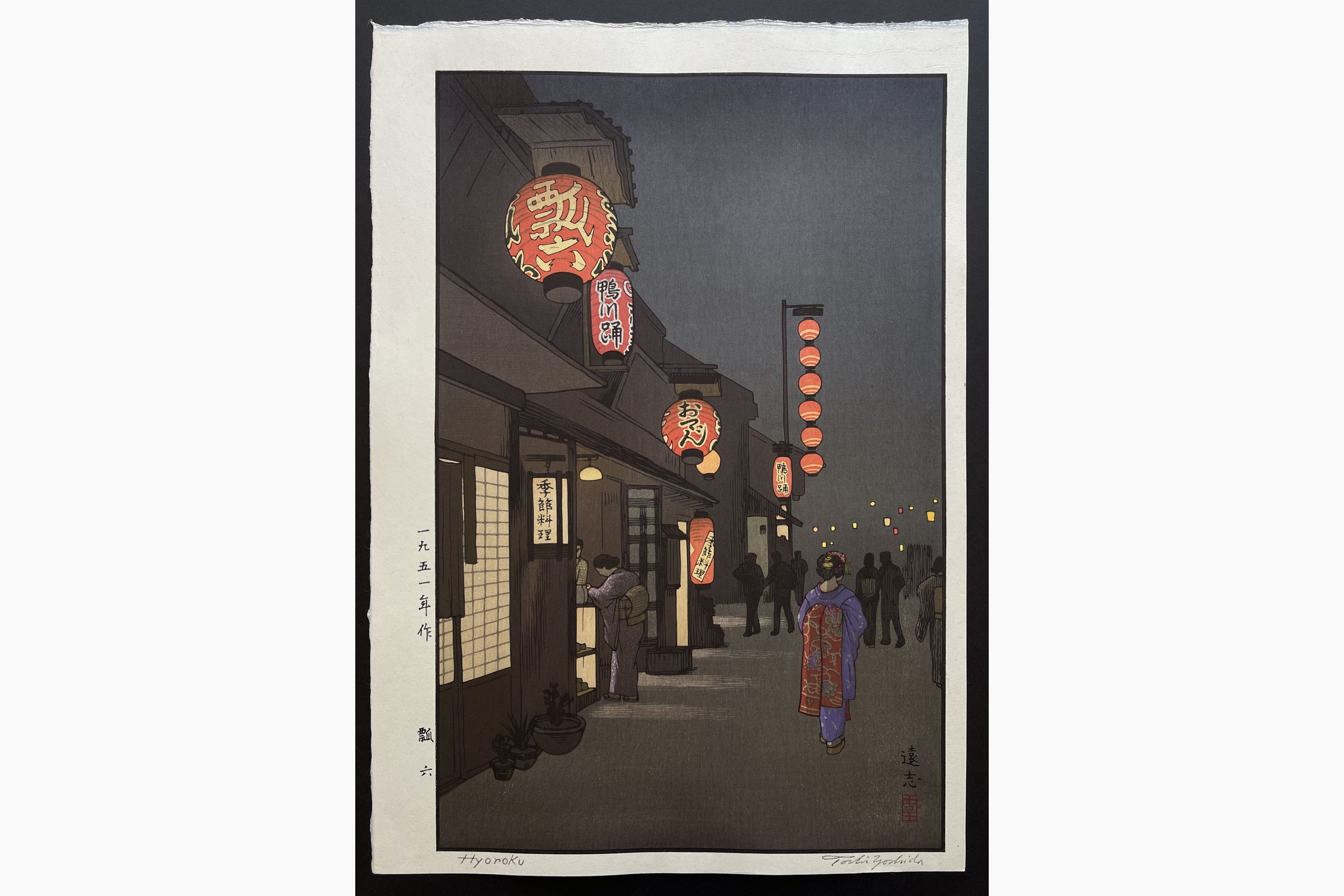 Japanese woodblock print - Toshi Yoshida - Hyoroku