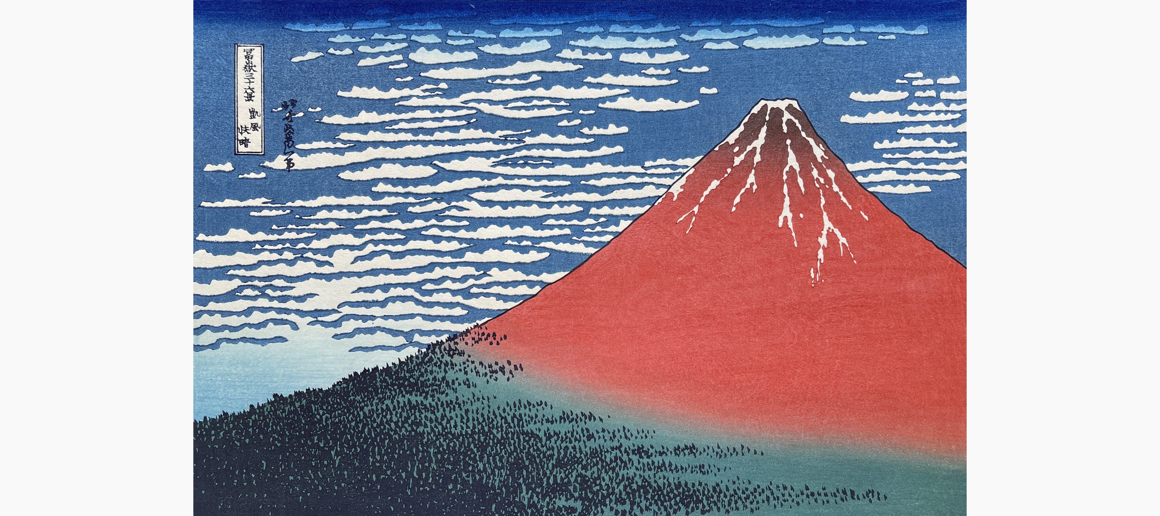 Original woodblock print - Katsushika Hokusai - Fine Wind, Clear Morning - Red Fuji