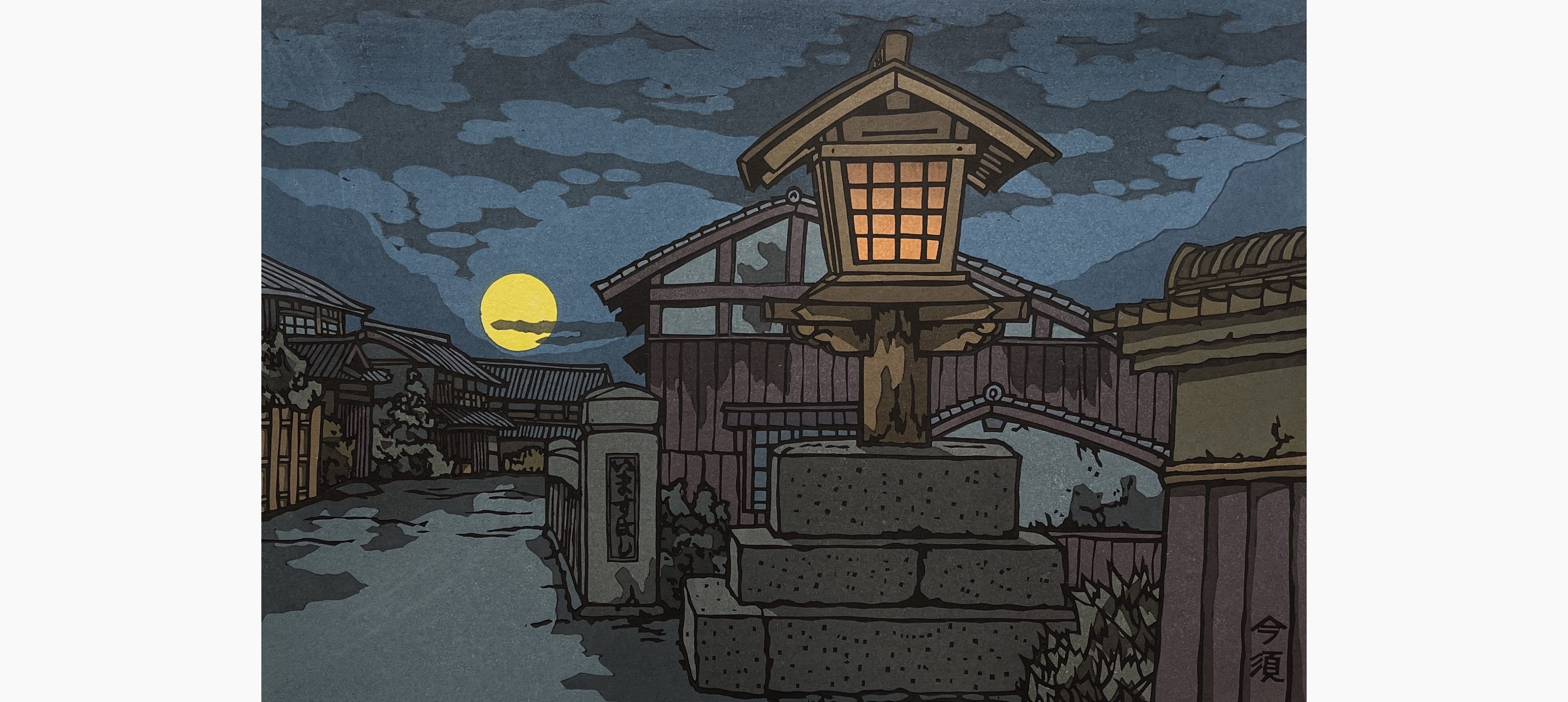 Original woodblock print - Nishijima Katsuyuki - Imasu