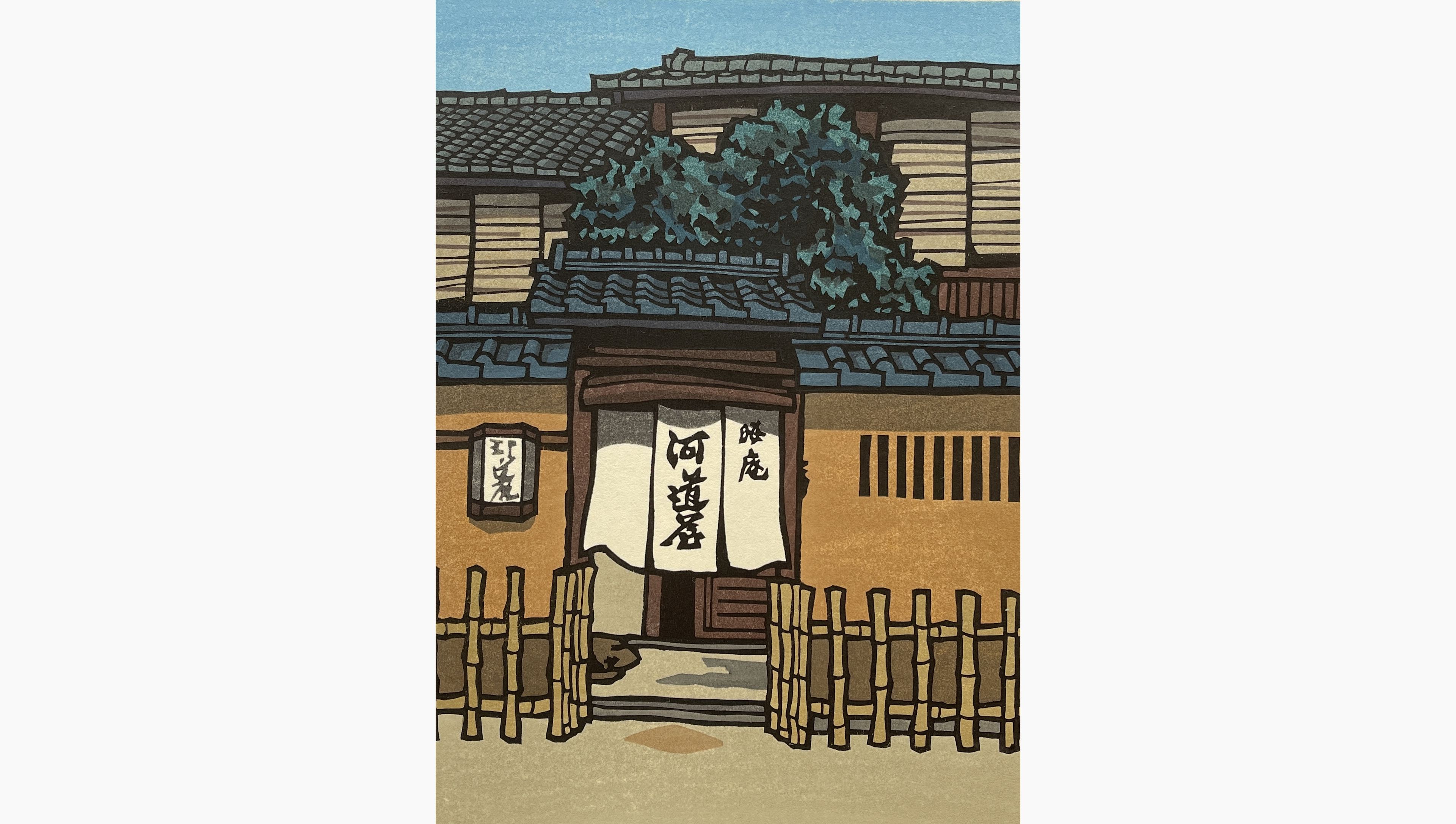 Original woodblock print - Nishijima Katsuyuki - The Heat of Summer