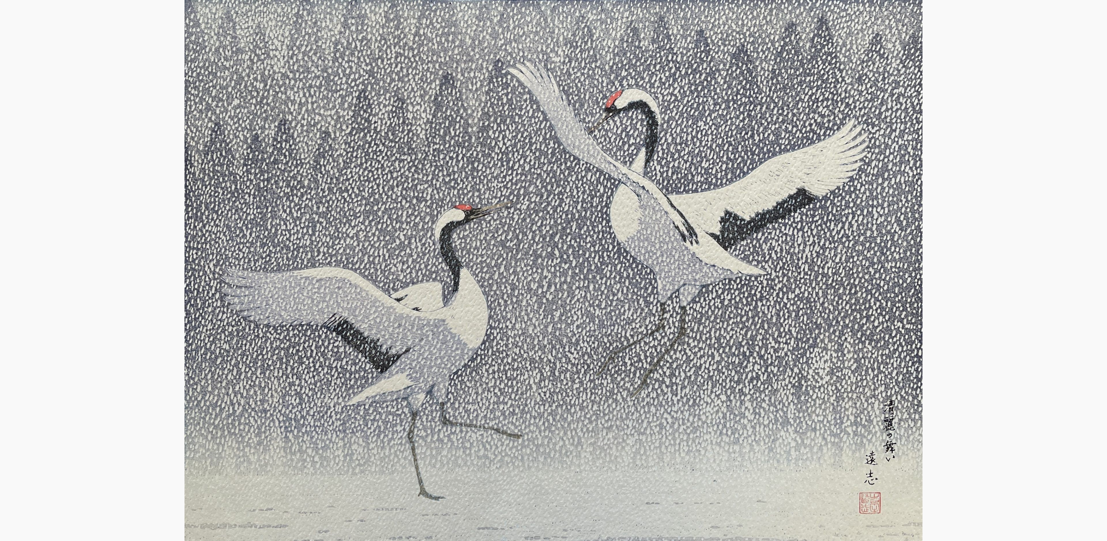 Original woodblock print - Toshi Yoshida - Dance of Eternal Love