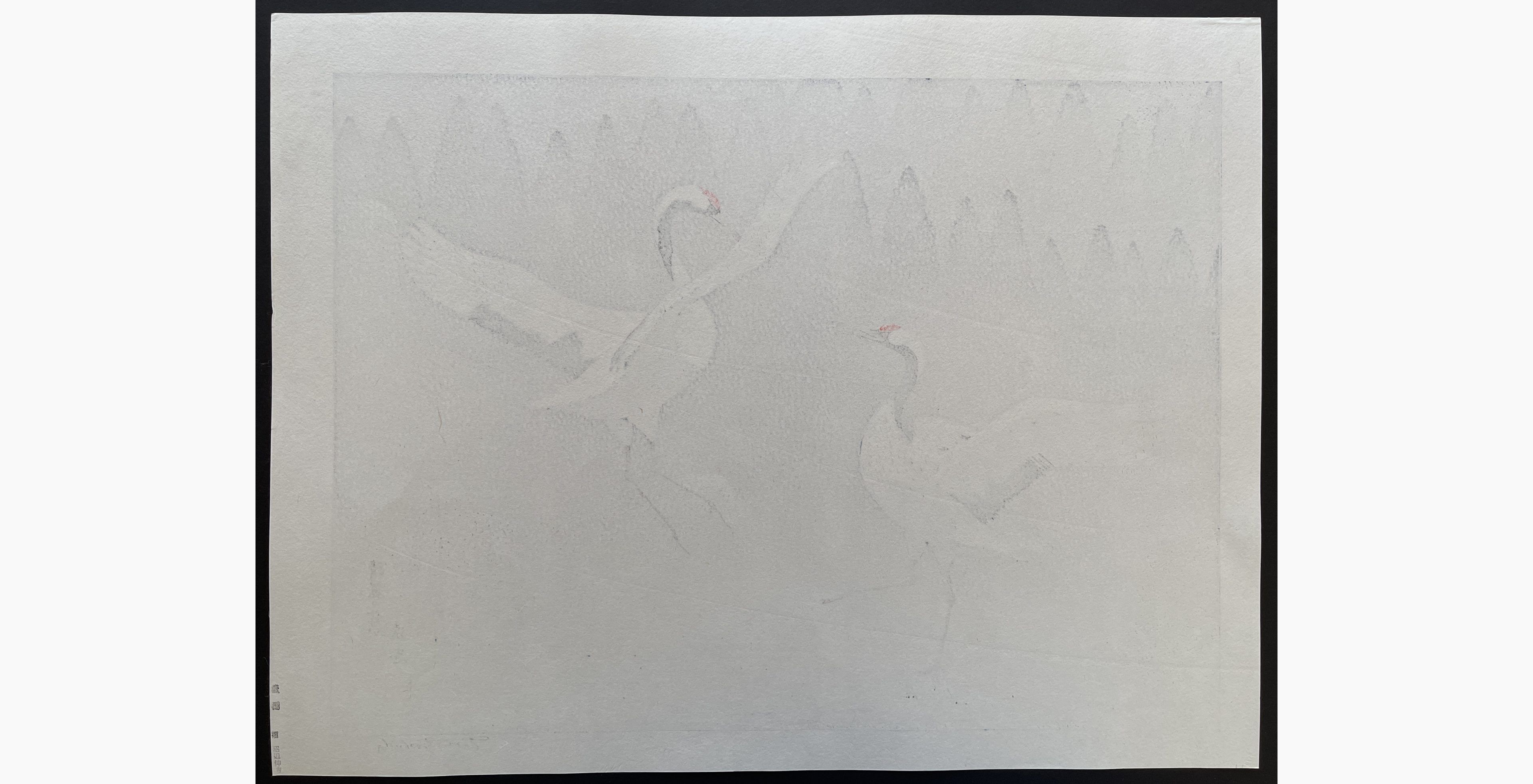 Japanese print - Toshi Yoshida - Dance of Eternal Love