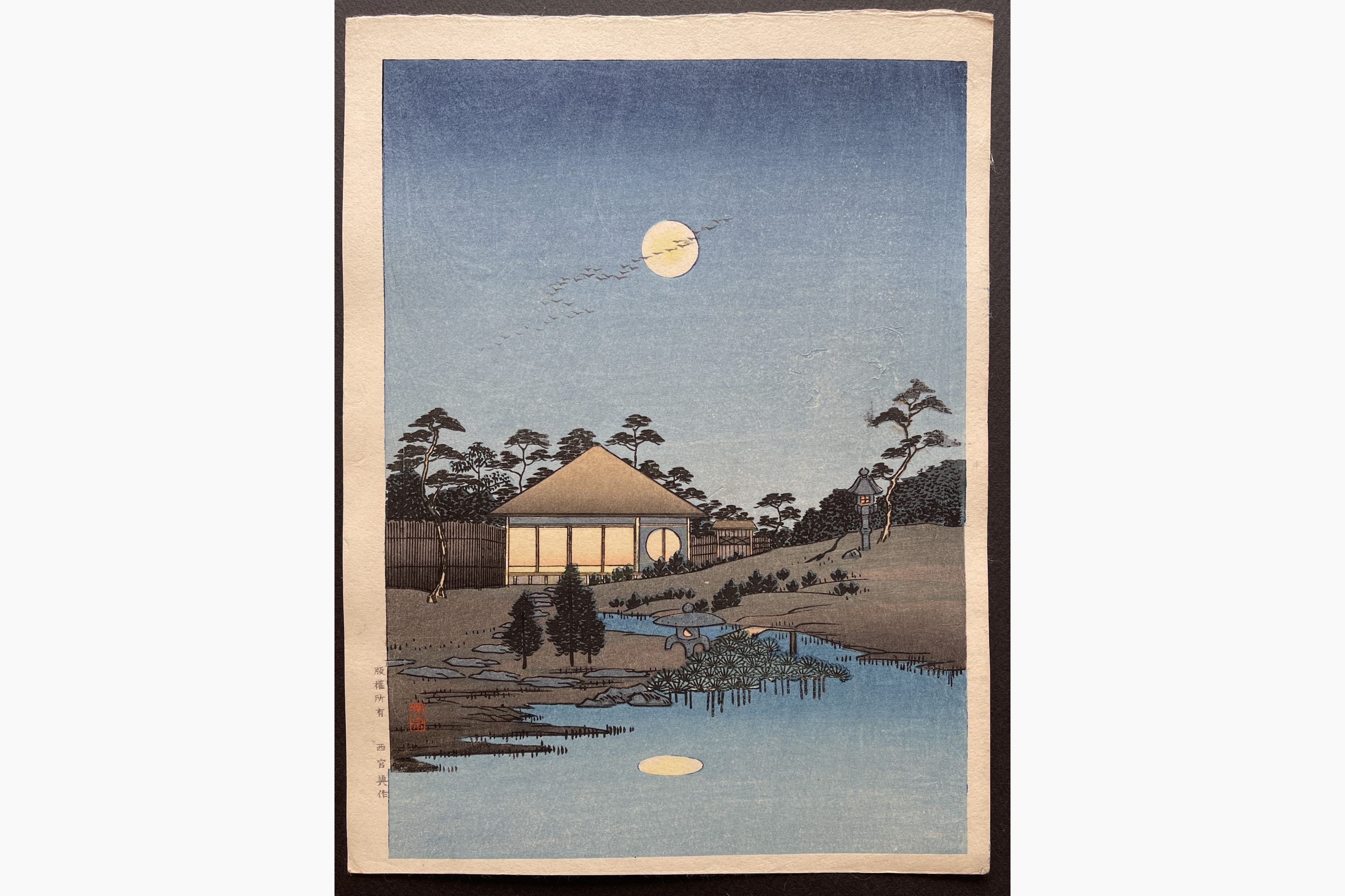 Japanese woodblock print - Arai Yoshimune - House by a Pond