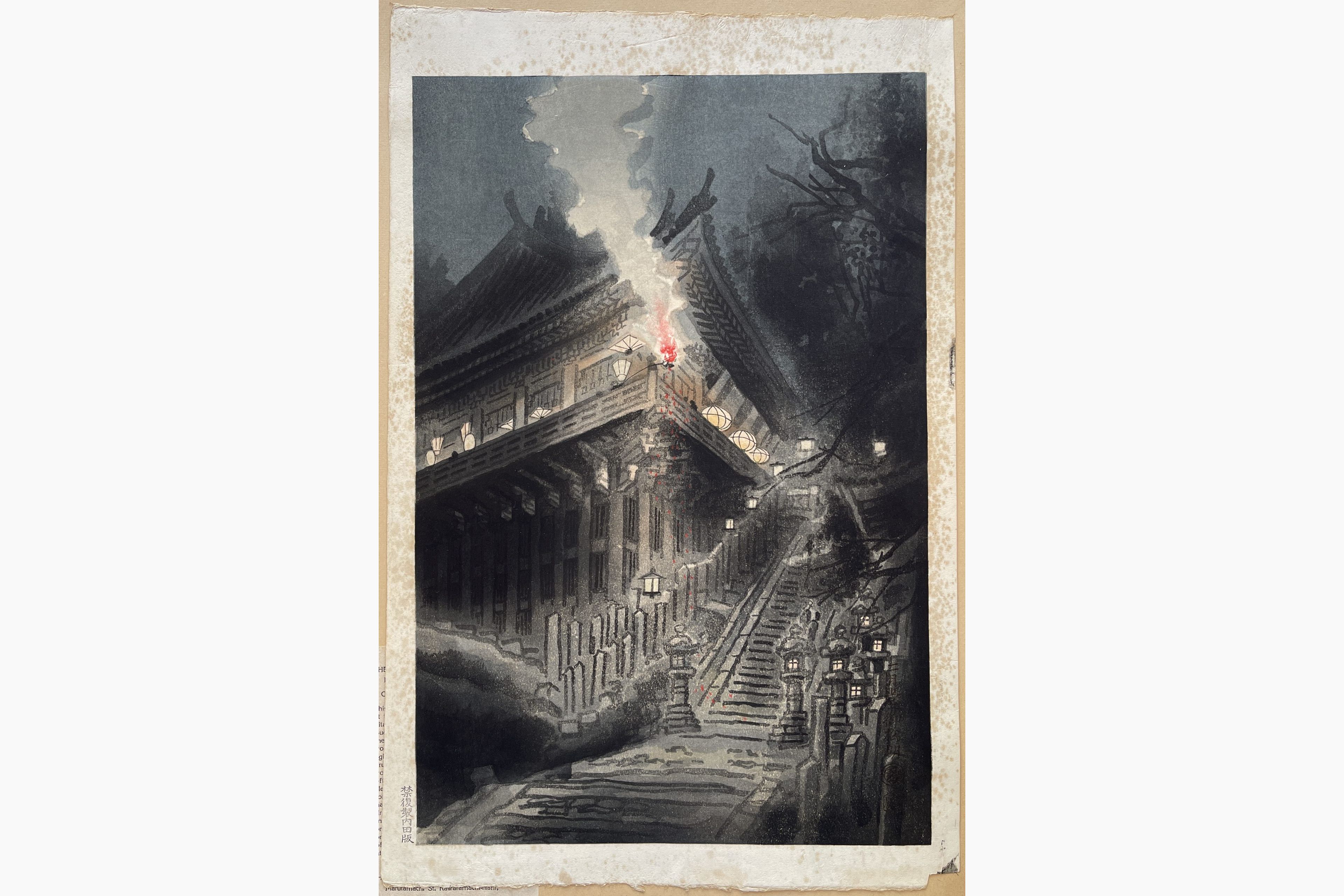 Japanese woodblock print - Eiichi Kotozuka - Large torch at Nigatsu-do Temple