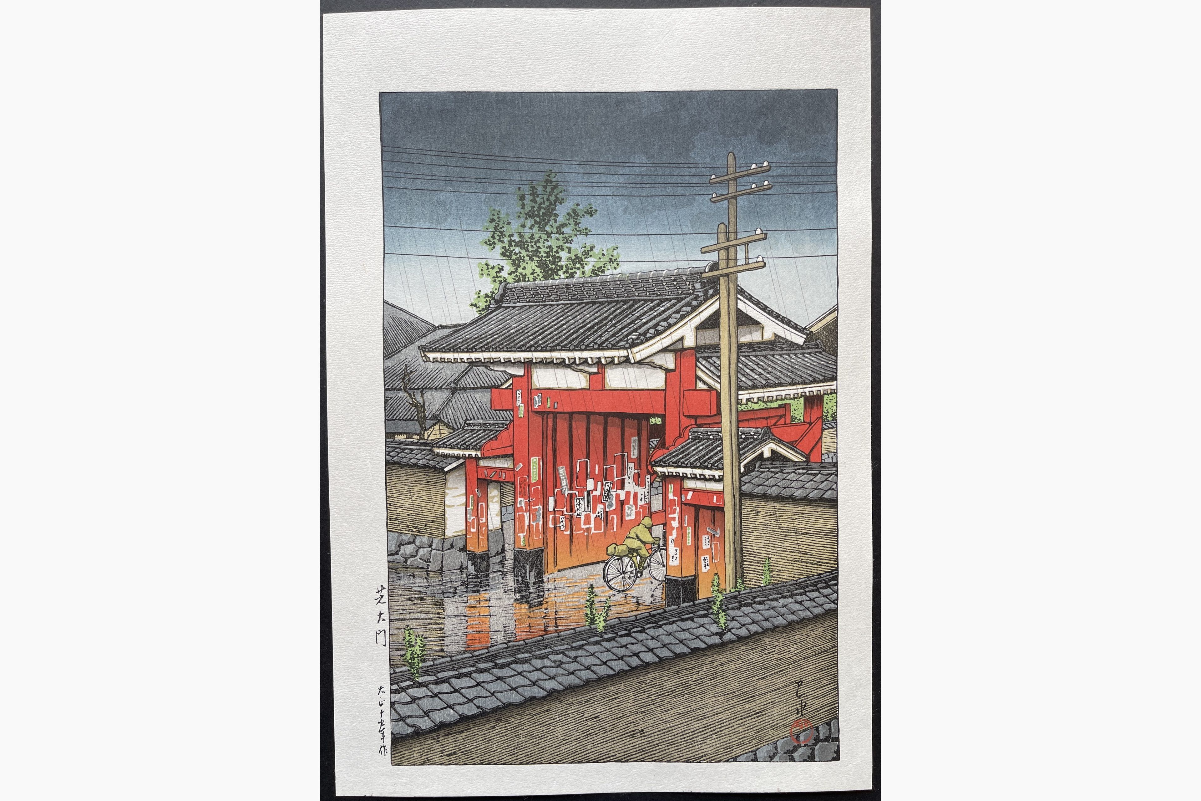 Japanese woodblock print - Kawase Hasui - The Great Gate at Shiba