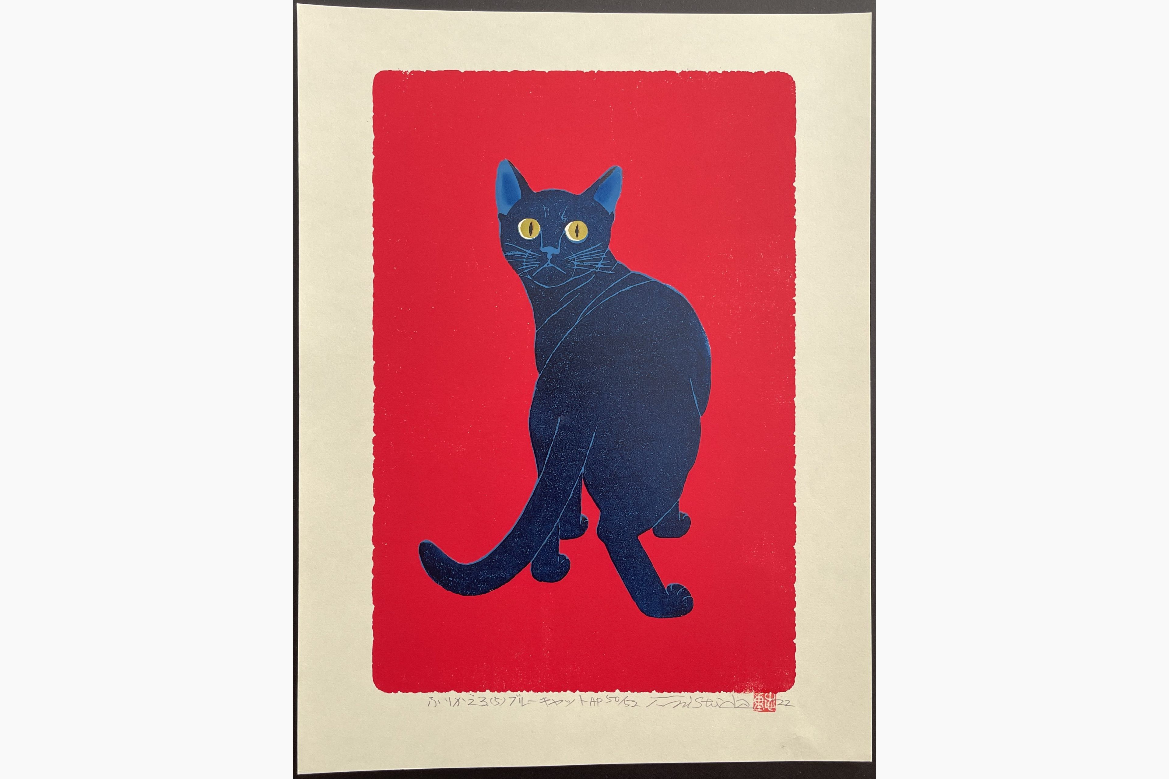 Japanese woodblock print - Nishida Tadashige - Looking Back - Blue Cat