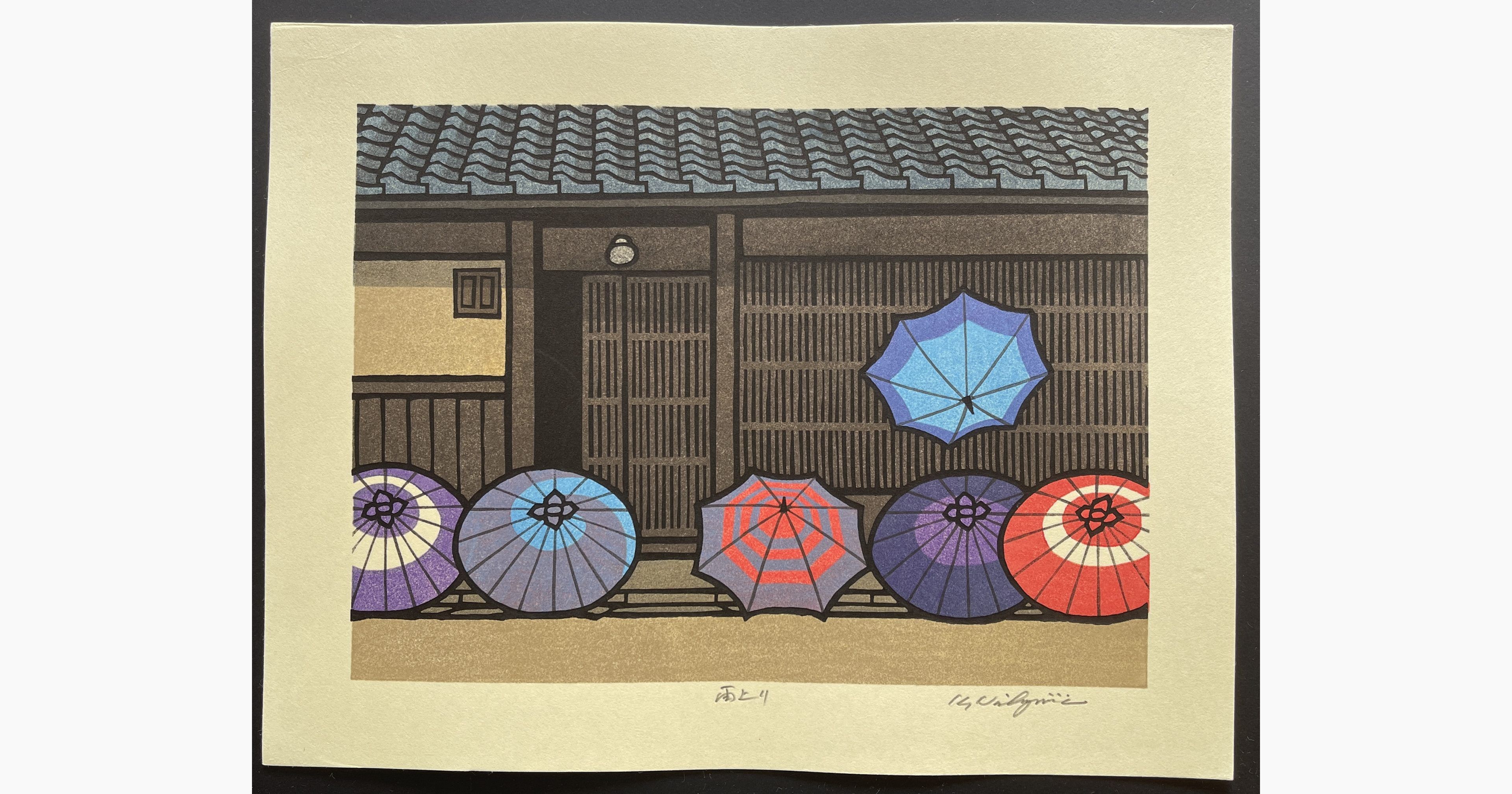 Japanese woodblock print - Nishijima Katsuyuki - After the Rain