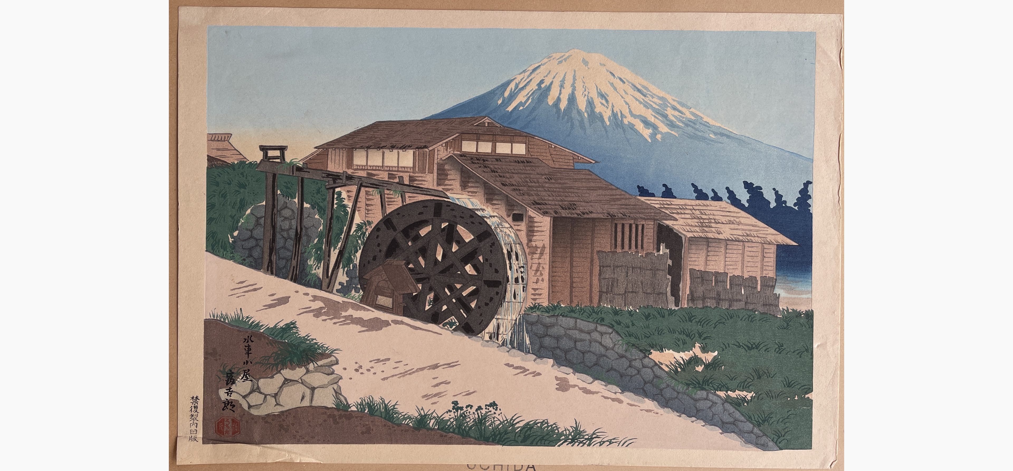 Japanese woodblock print - Tokuriki Tomikichiro - Fuji from the Watermill at the Mouth of Omiya