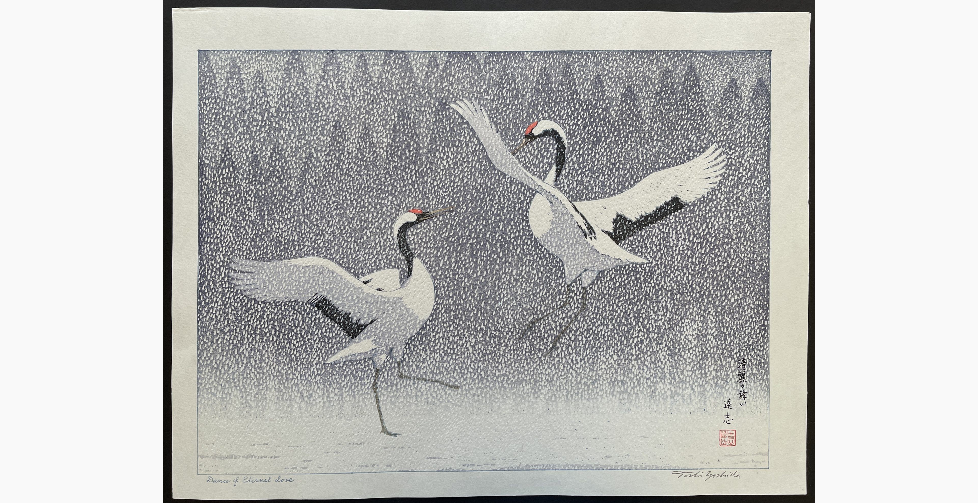 Japanese woodblock print - Toshi Yoshida - Dance of Eternal Love