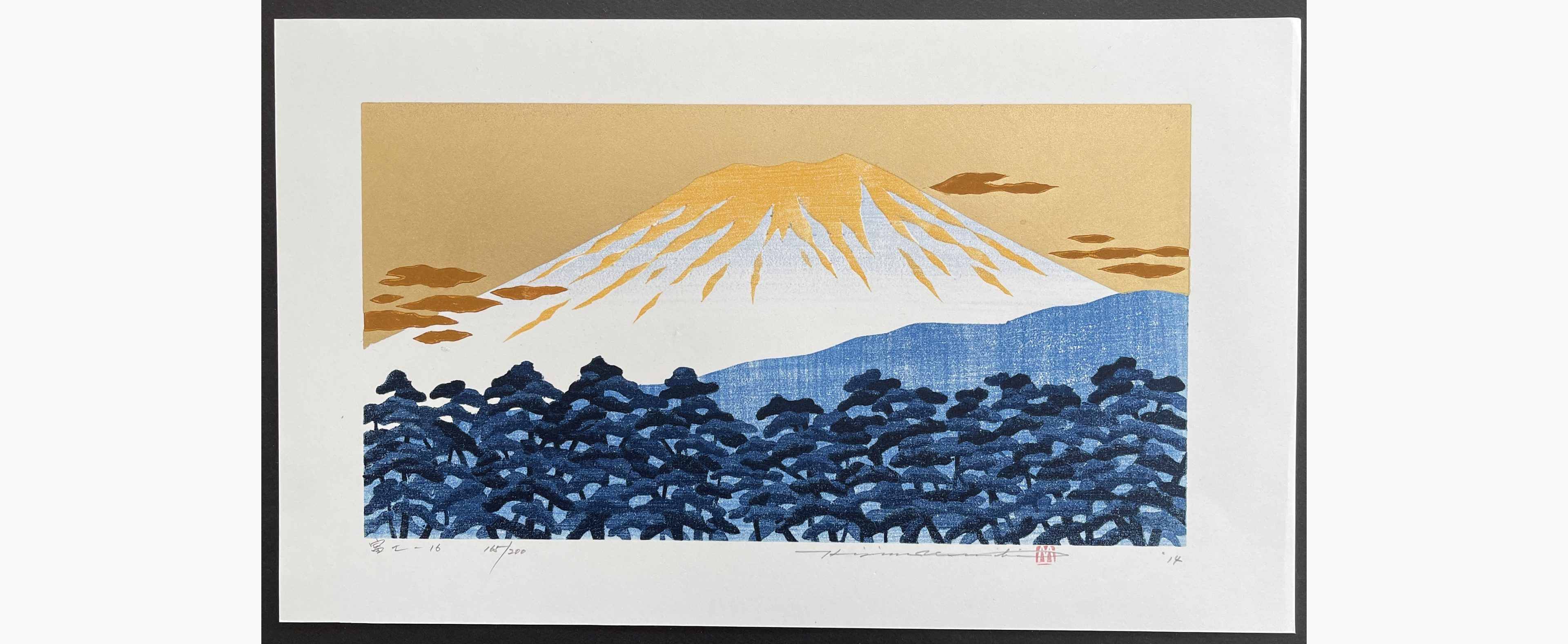 Japanese woodblock print - Hajime Namiki - Fuji 16