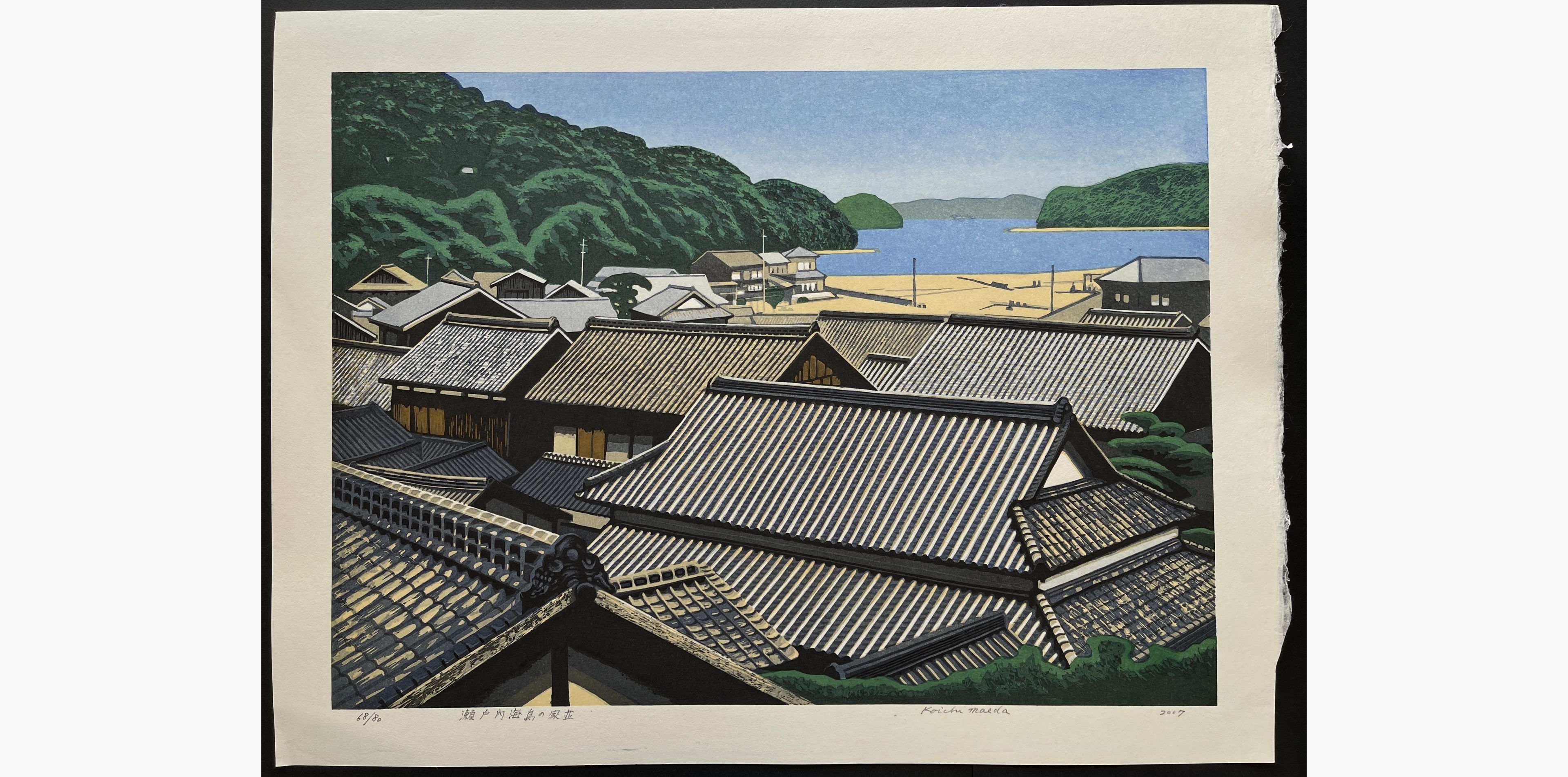 Japanese woodblock print - Koichi Maeda - Houses on an Island in the Seto Inland Sea