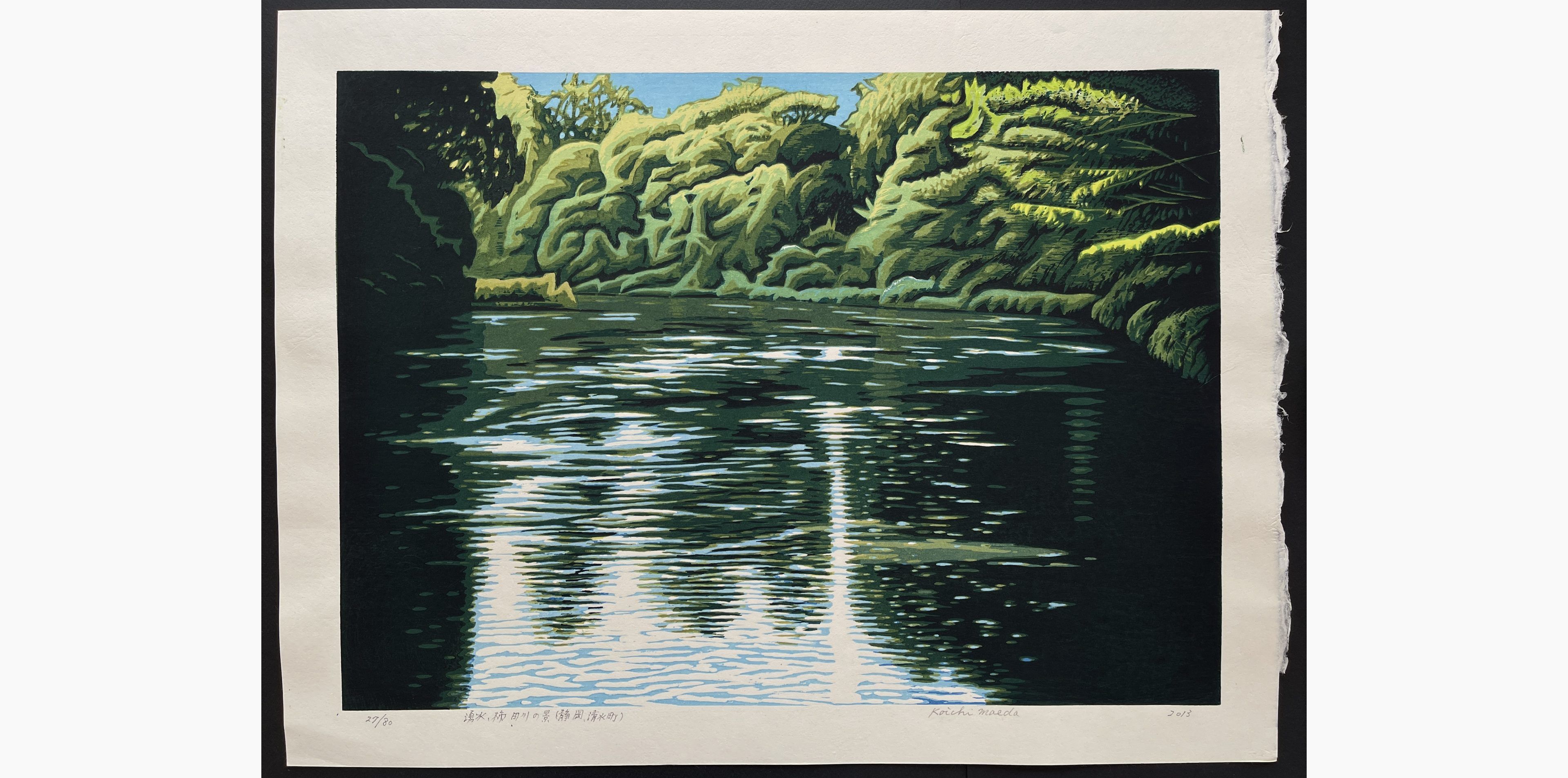 Japanese woodblock print - Koichi Maeda - Spring Water, View of the Kakita River