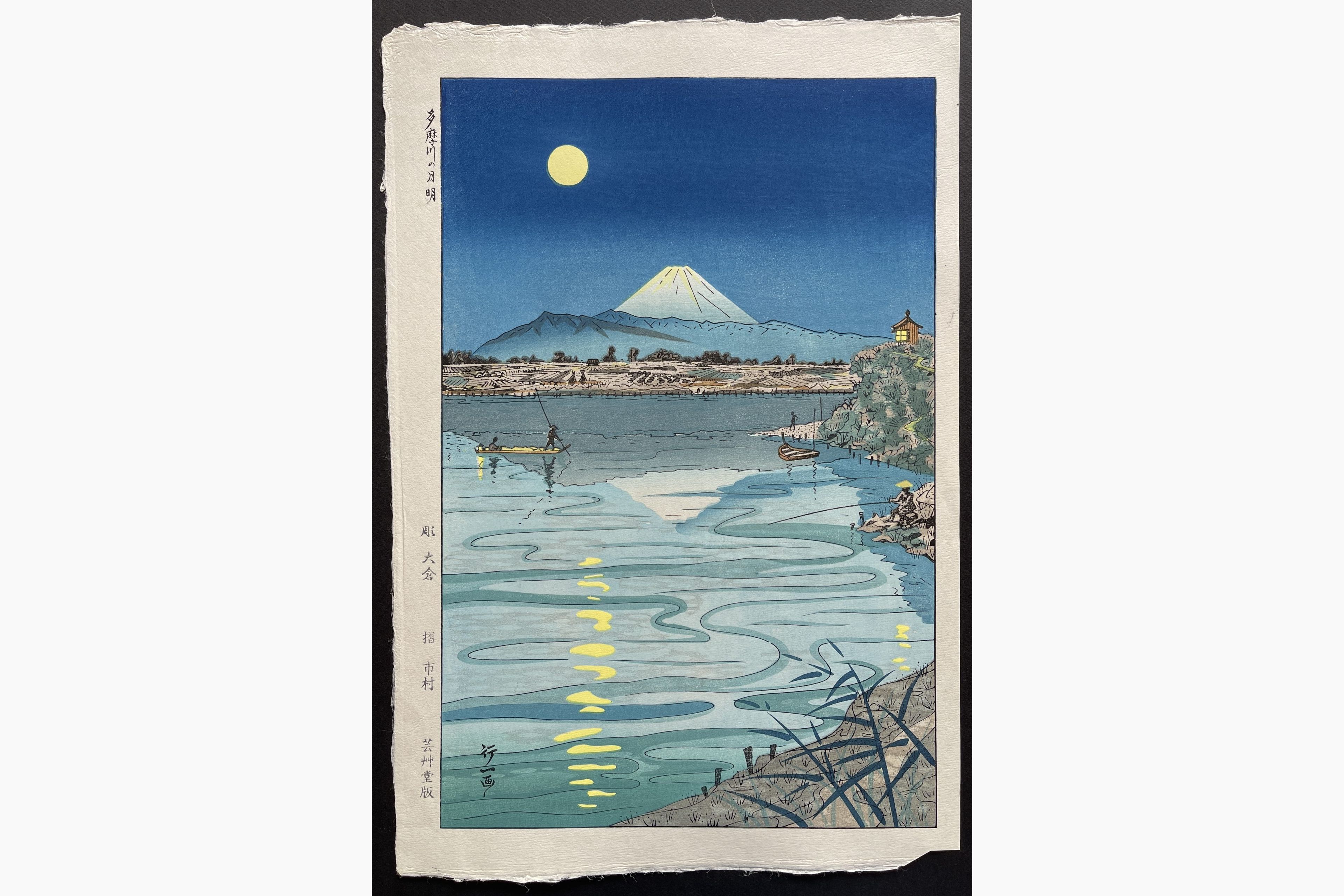 Japanese woodblock print - Koichi Okada - Moonlight on Tamagawa