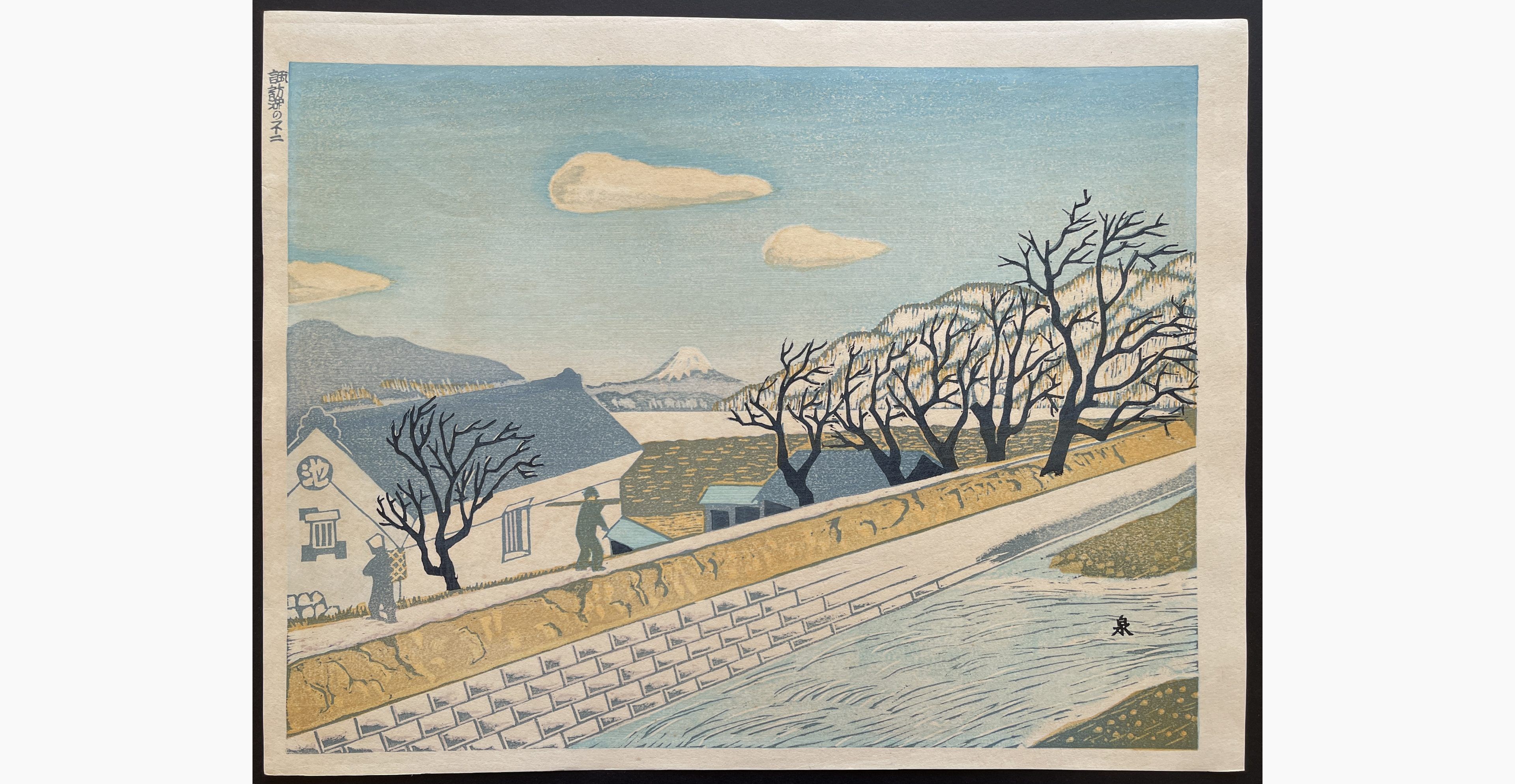 Japanese woodblock print - Koizumi Kishio - Mount Fuji from Lake Suwa