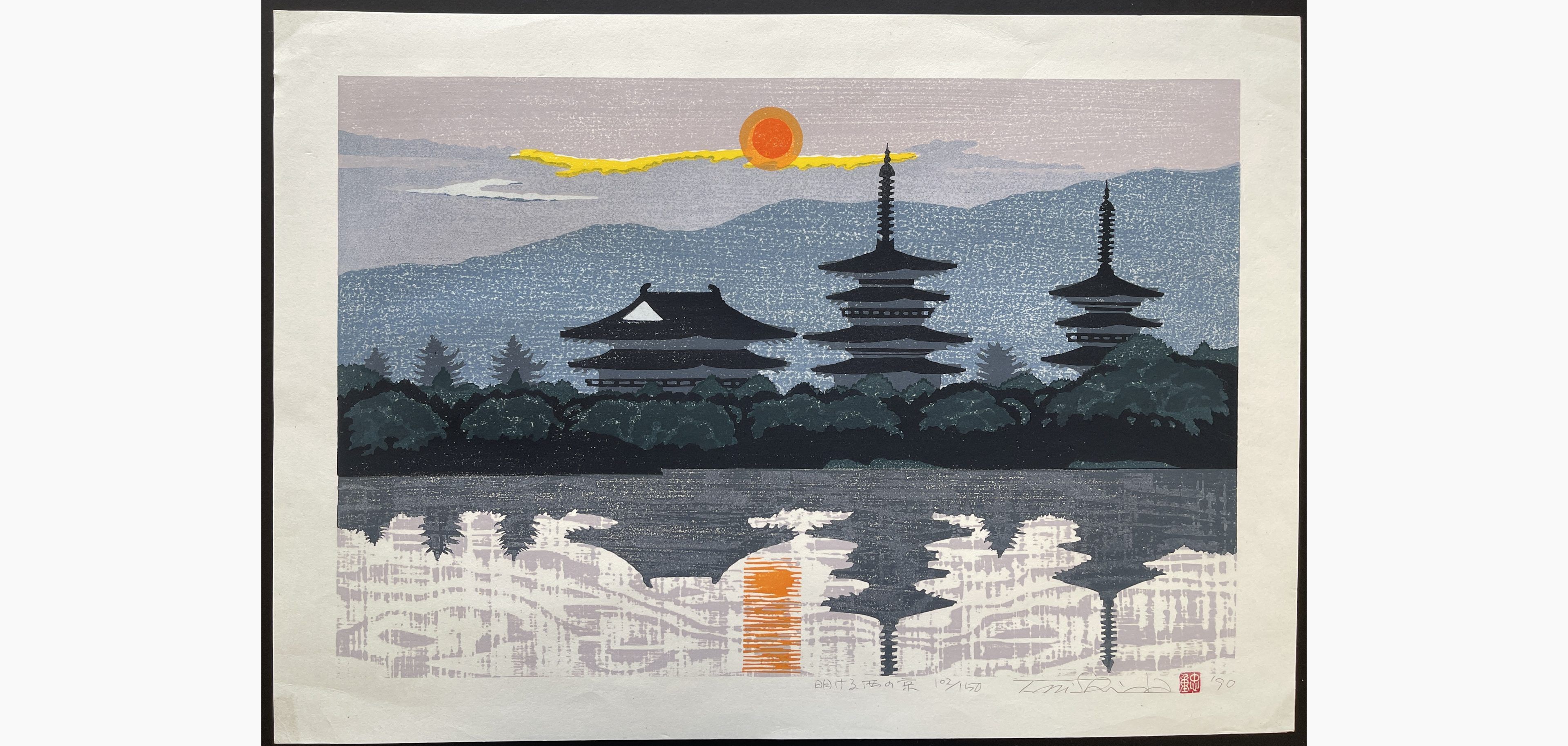 Japanese woodblock print - Nishida Tadashige - Dawn over the Western Capital