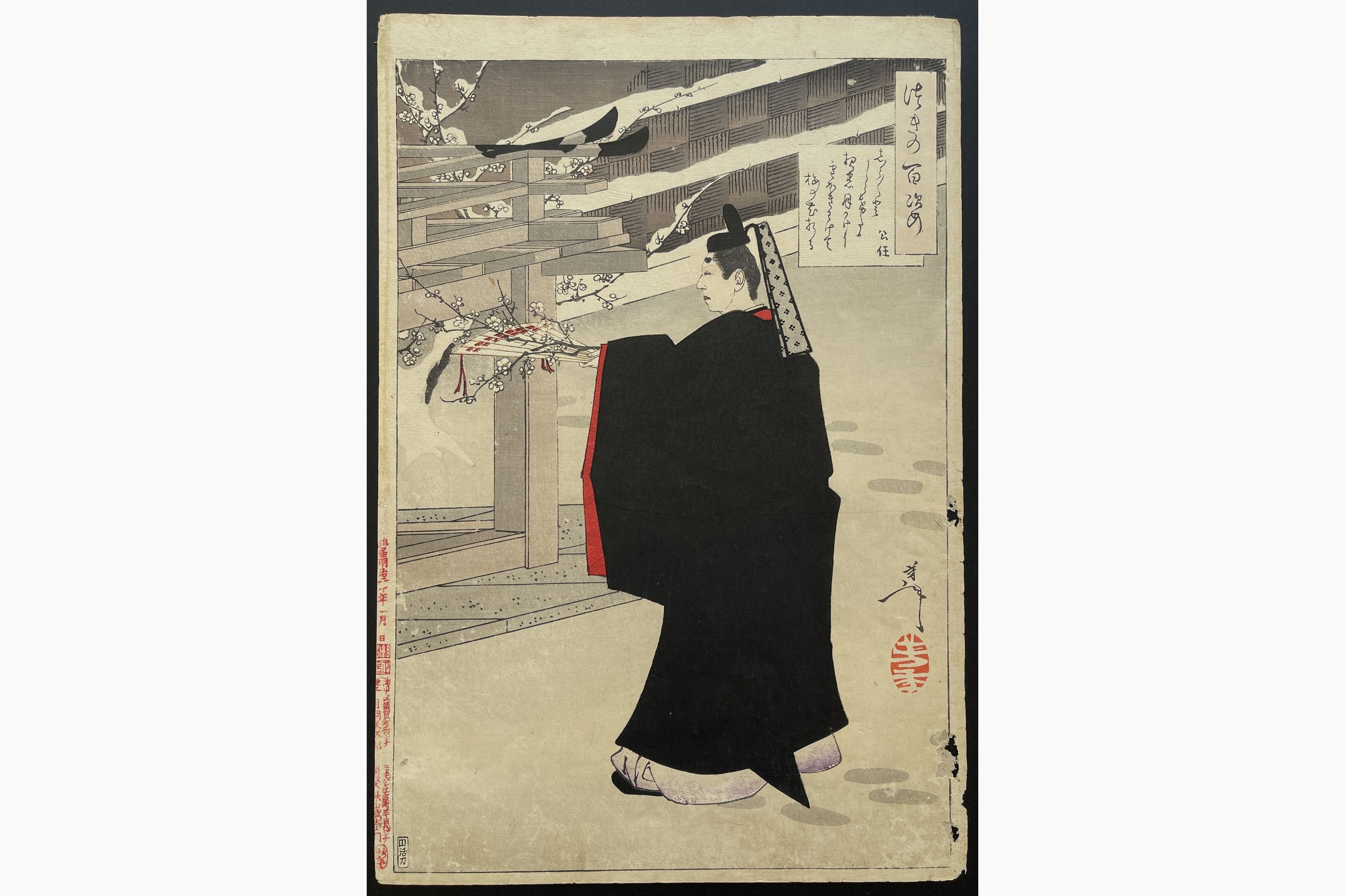 Japanese woodblock print - Yoshitoshi Tsukioka - Fujiwara no Kinto Plucks a Plum Blossom